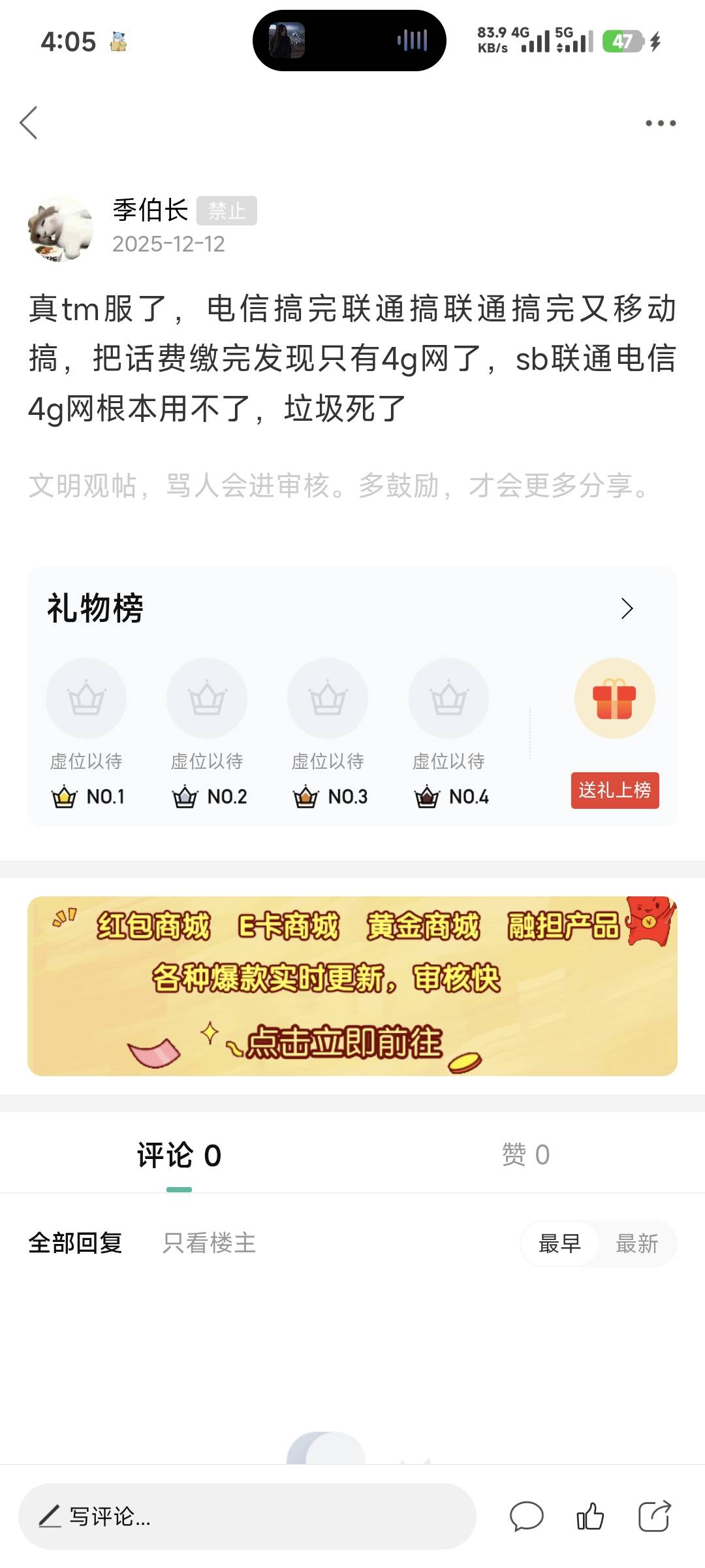 能行吗，我办理了智臻会员T餐199的没问题，后面接着升级299的就卡了一直卡，找客服退T47 / 作者:张小姐我爱你 / 