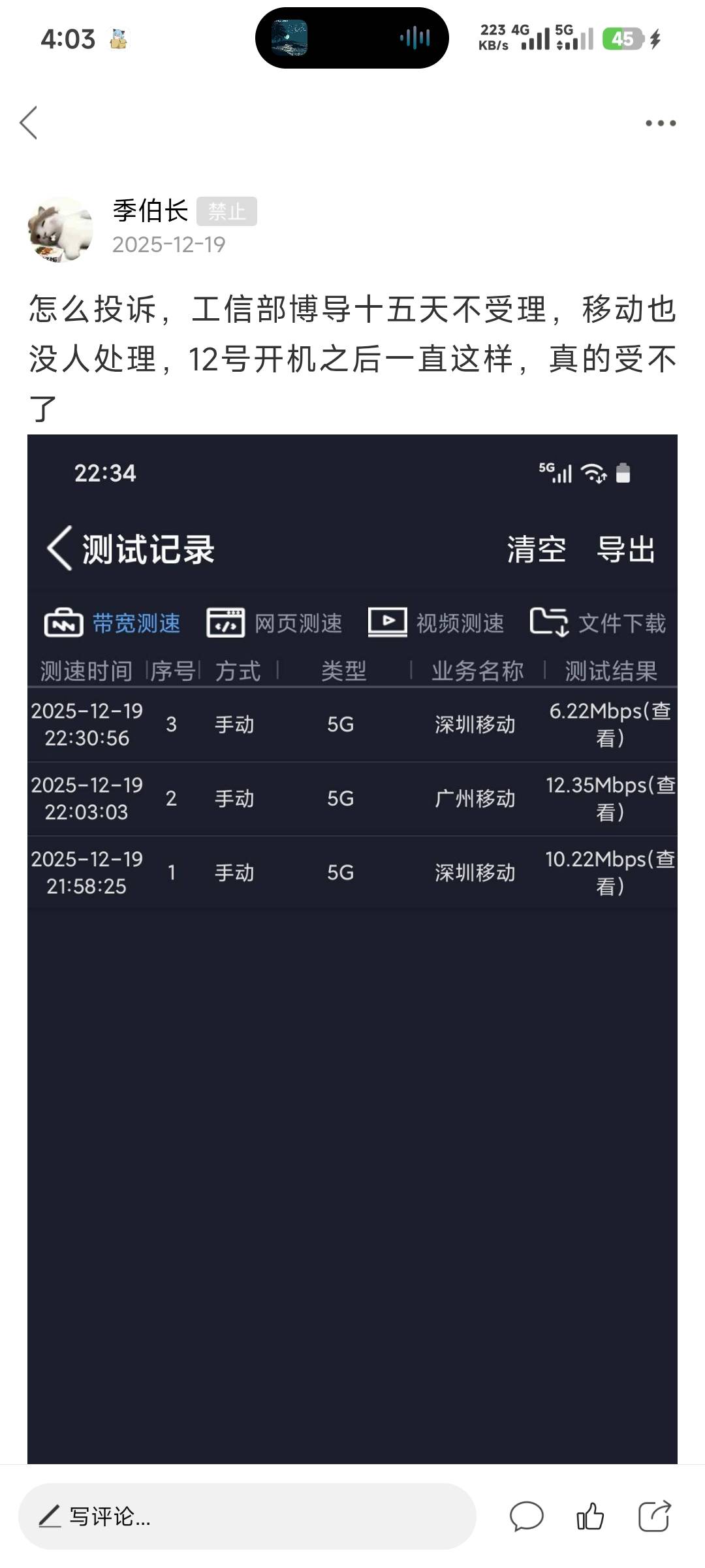 能行吗，我办理了智臻会员T餐199的没问题，后面接着升级299的就卡了一直卡，找客服退T76 / 作者:张小姐我爱你 / 