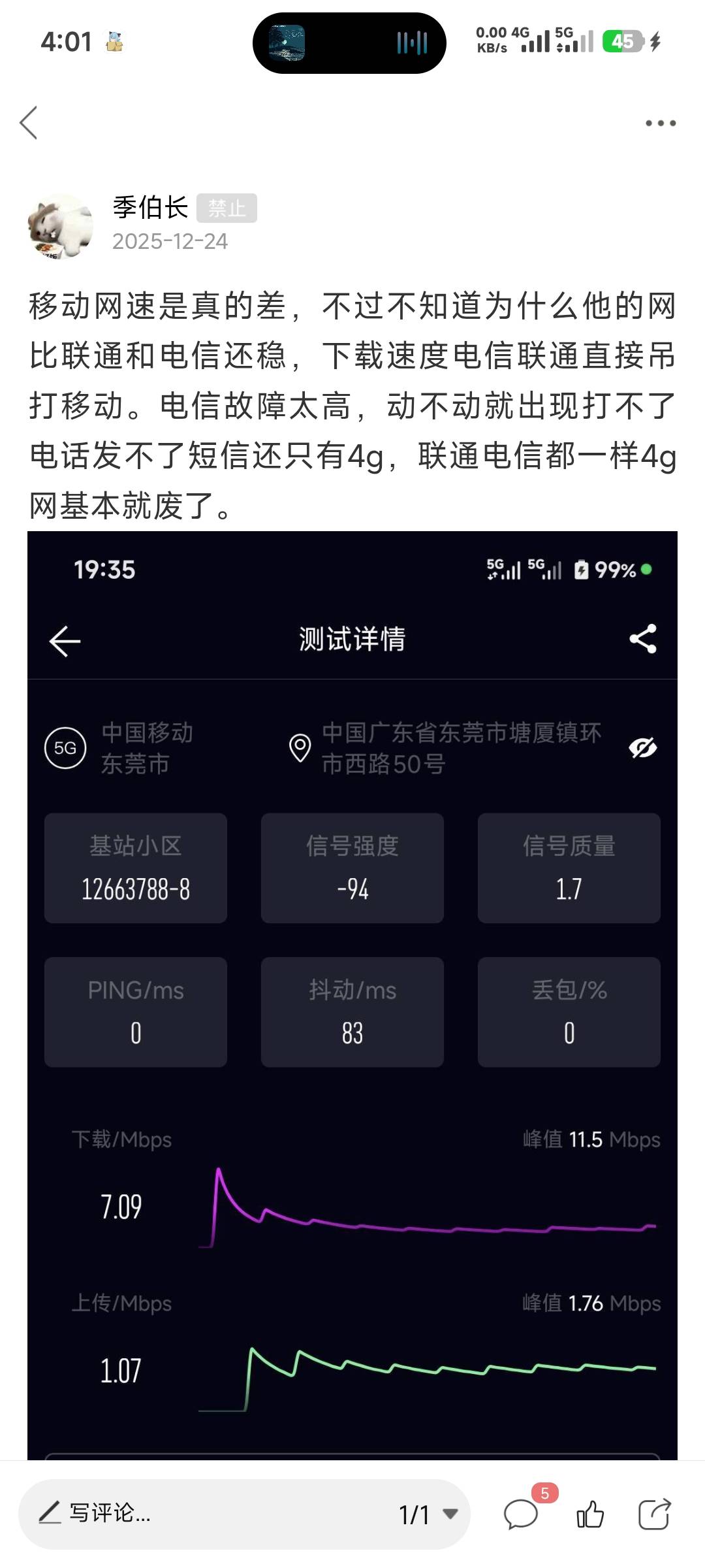 能行吗，我办理了智臻会员T餐199的没问题，后面接着升级299的就卡了一直卡，找客服退T45 / 作者:张小姐我爱你 / 