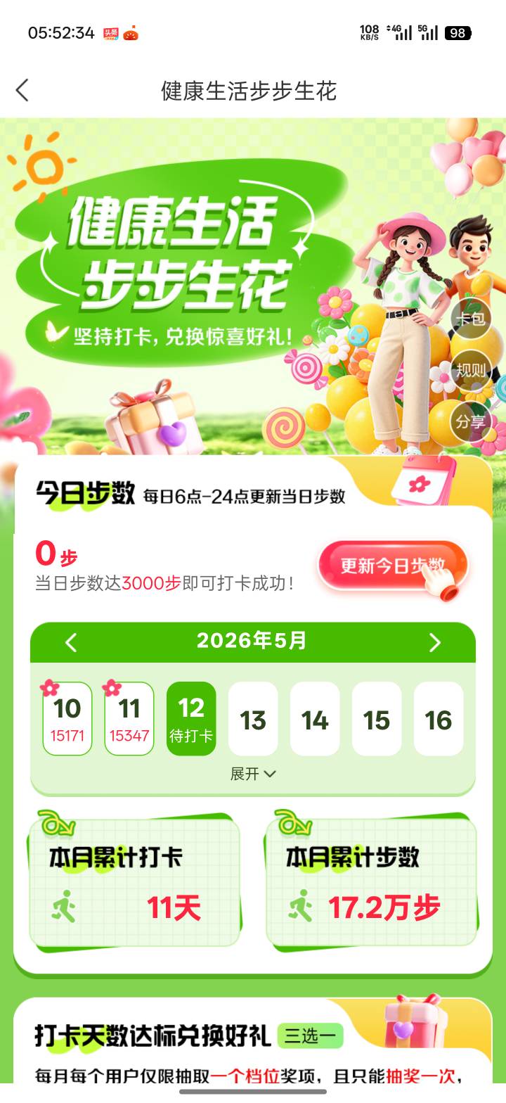 徽商银行还在睡觉的老哥还没被闹钟叫醒吗，要到点了哦

37 / 作者:Lanceshu / 