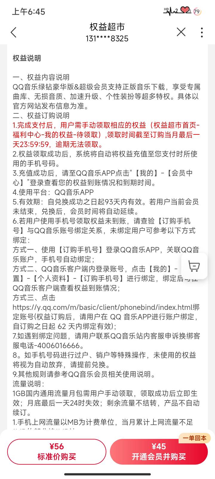 联通话费购还能用吗？老哥们。
87 / 作者:你是真的皮 / 