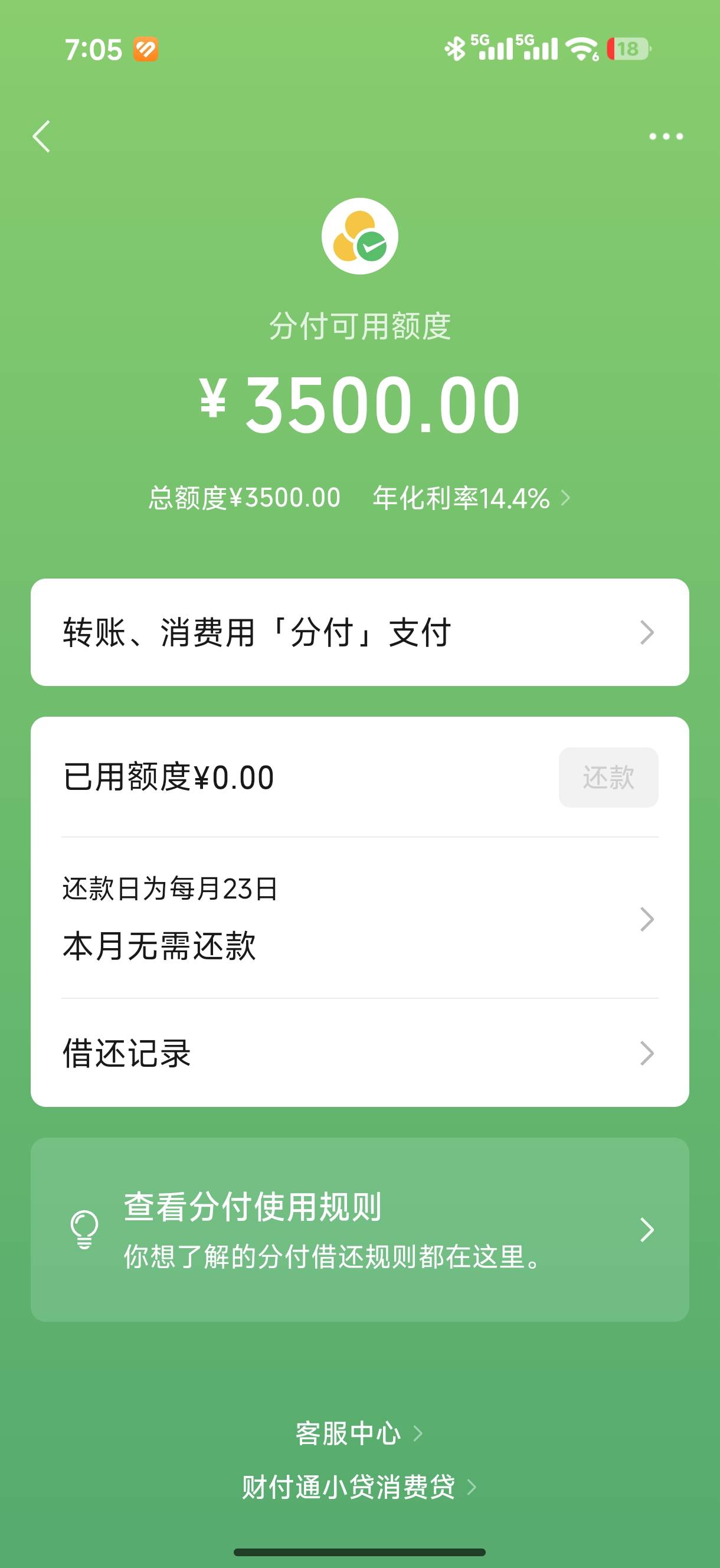 分付果然是越黑越有，之前零钱通里有几万块都开通不了，现在多多逾期了几天直接出了3537 / 作者:Yi7 / 