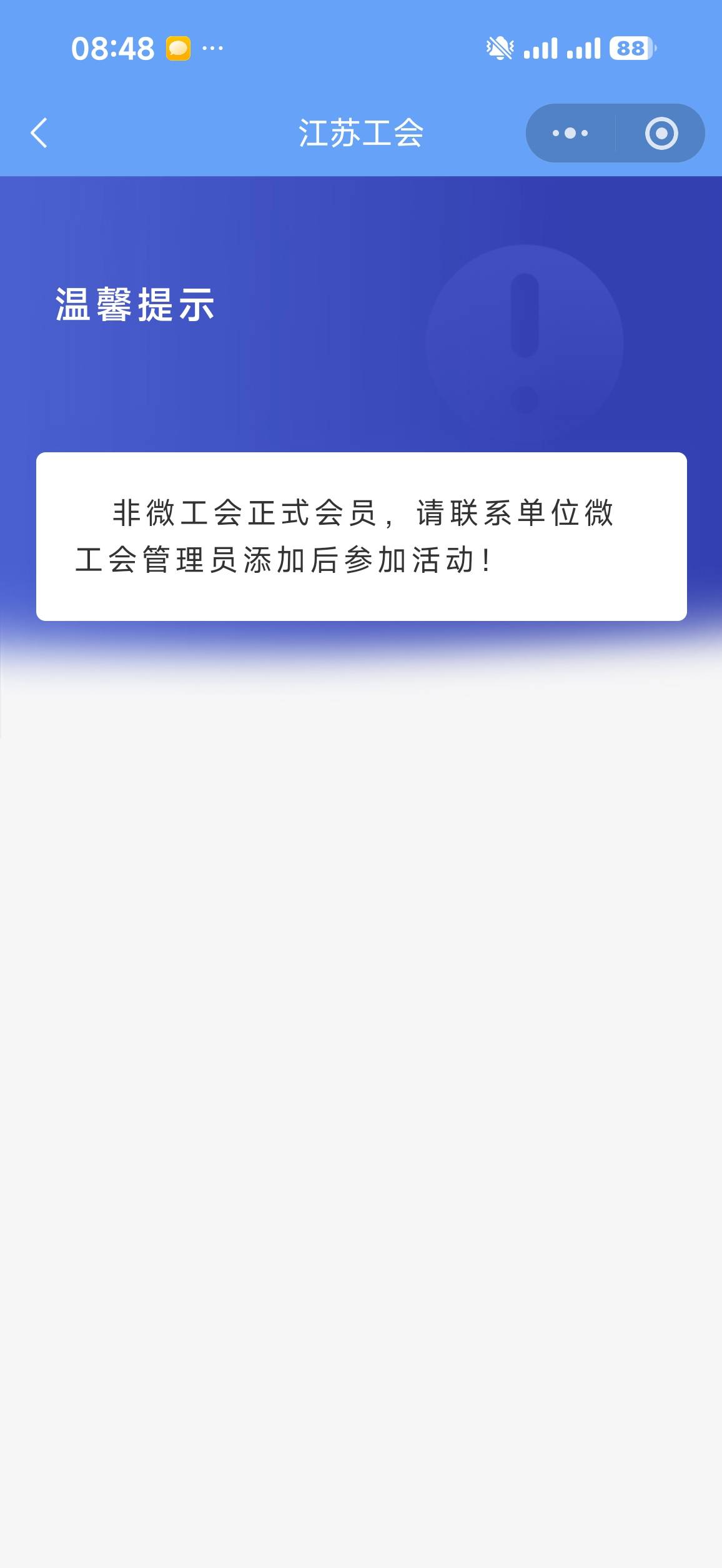 老哥们，江苏工会转哪里能有这个微工会员

10 / 作者:年年w2 / 