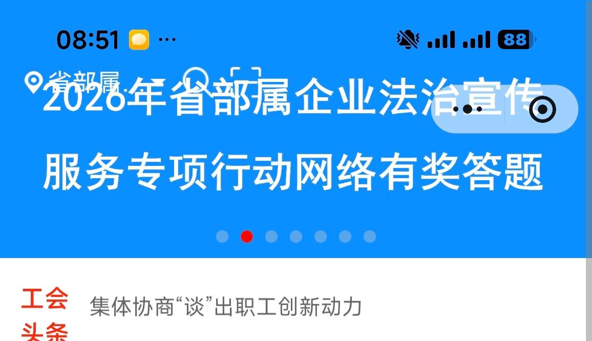 老哥们，江苏工会转哪里能有这个微工会员

33 / 作者:年年w2 / 