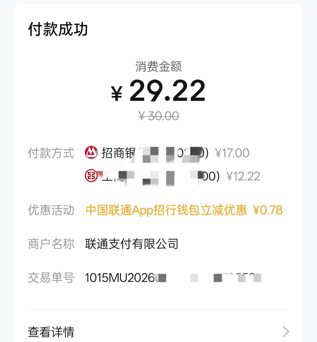 玩毛 我就往钱包充了17 YHK还扣钱 就优惠了7毛钱

53 / 作者:老哥发财啊 / 