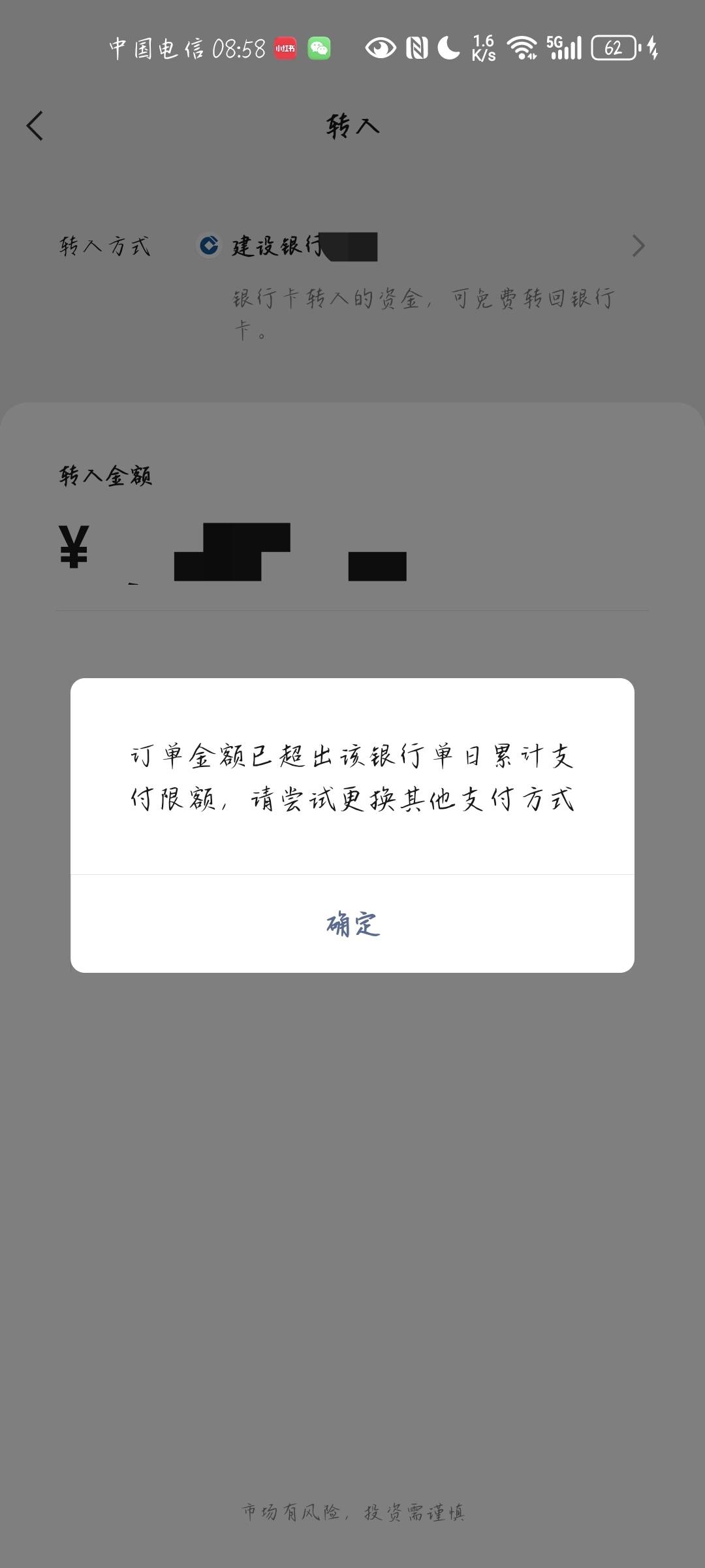 老哥们，零钱通充值显示这个是什么意思？我才一张建行卡充值了10000，本来想刷建行消76 / 作者:夹心饼干呀 / 