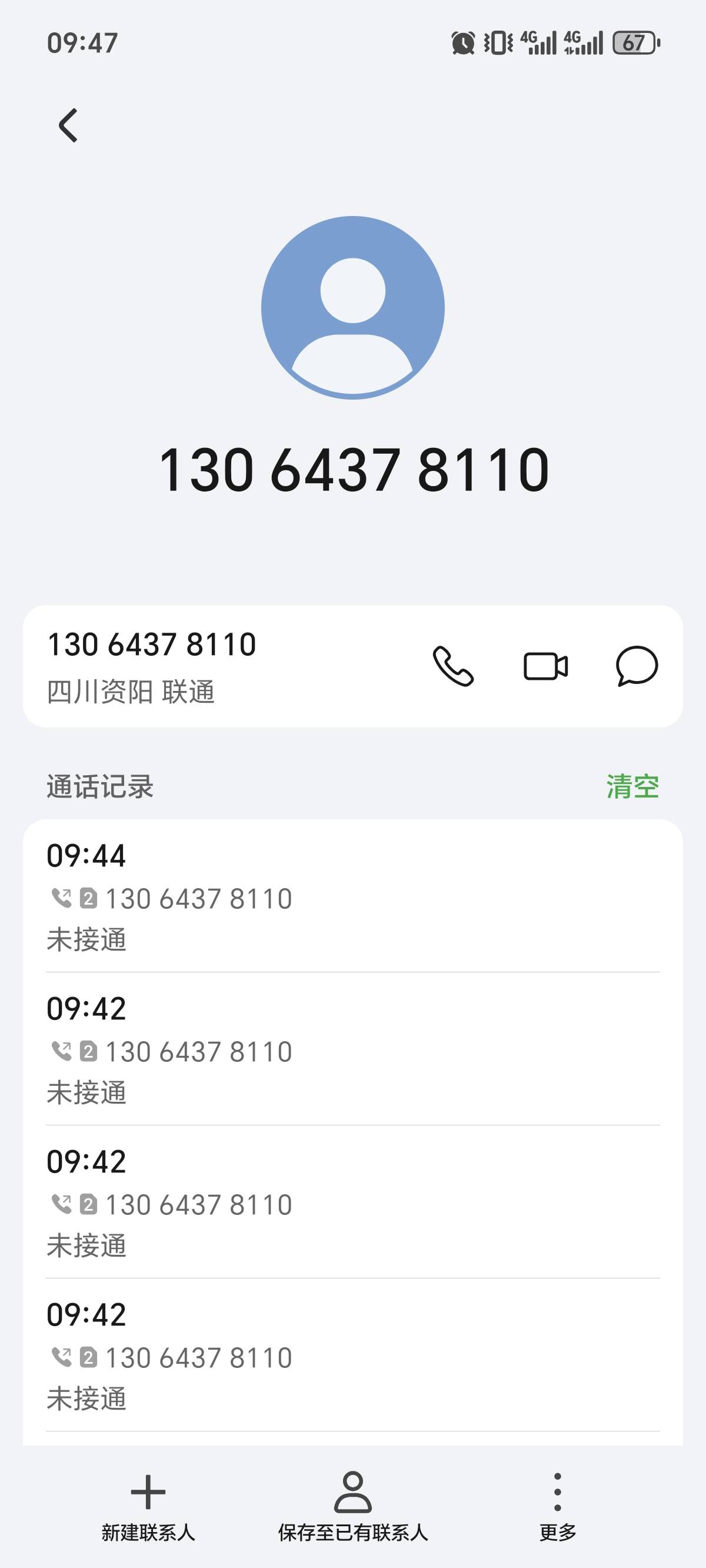 老哥们，有什么办法整治催收，刚才有个傻逼催收冒充人民法院的，我问他名字，他不说我80 / 作者:天空至少 / 