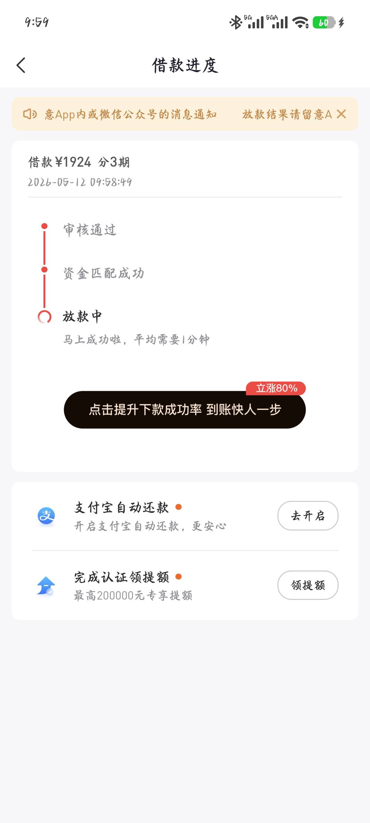 好分期复借成功 192477 / 作者:走钢索的人 / 