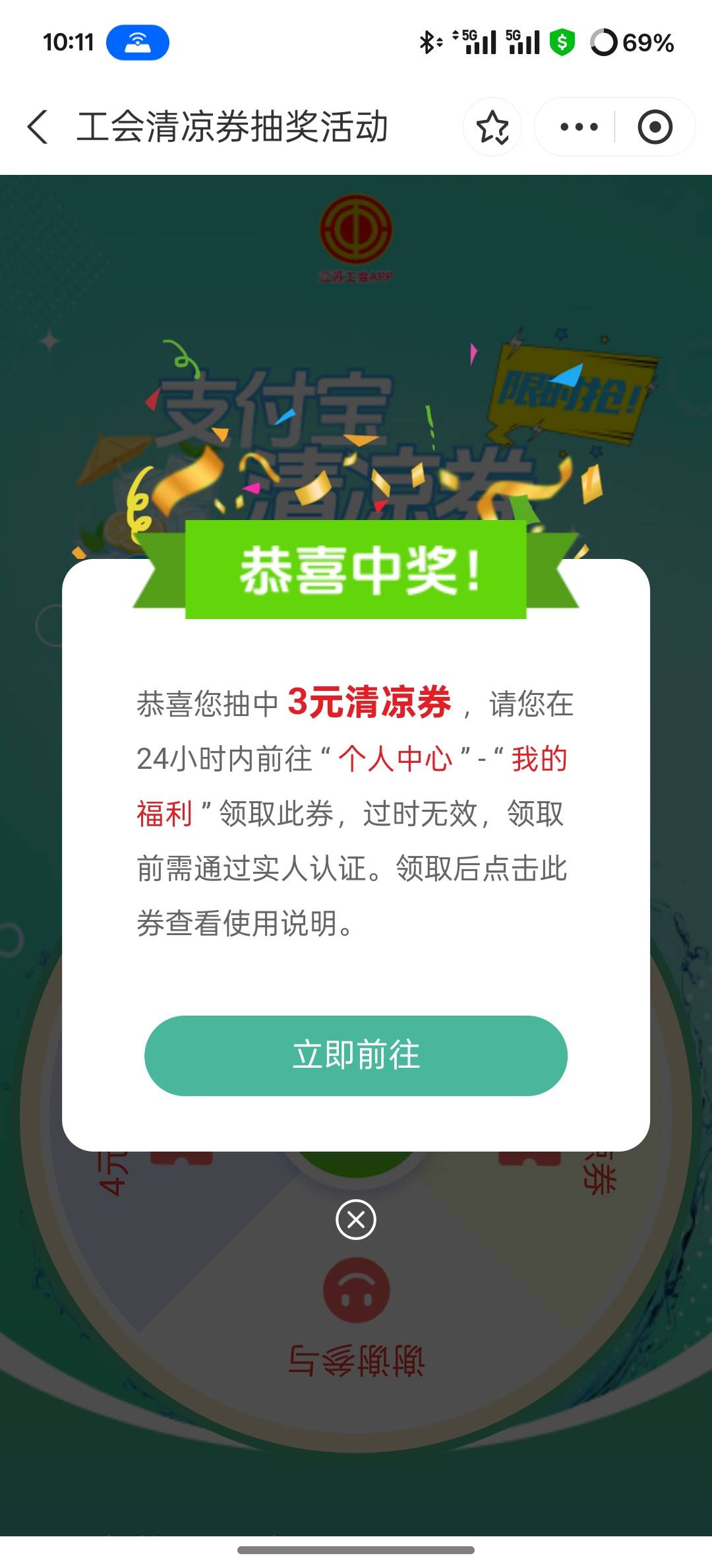 5月12日羊毛线报总结合集17 / 作者:忘了說晚安丶 / 