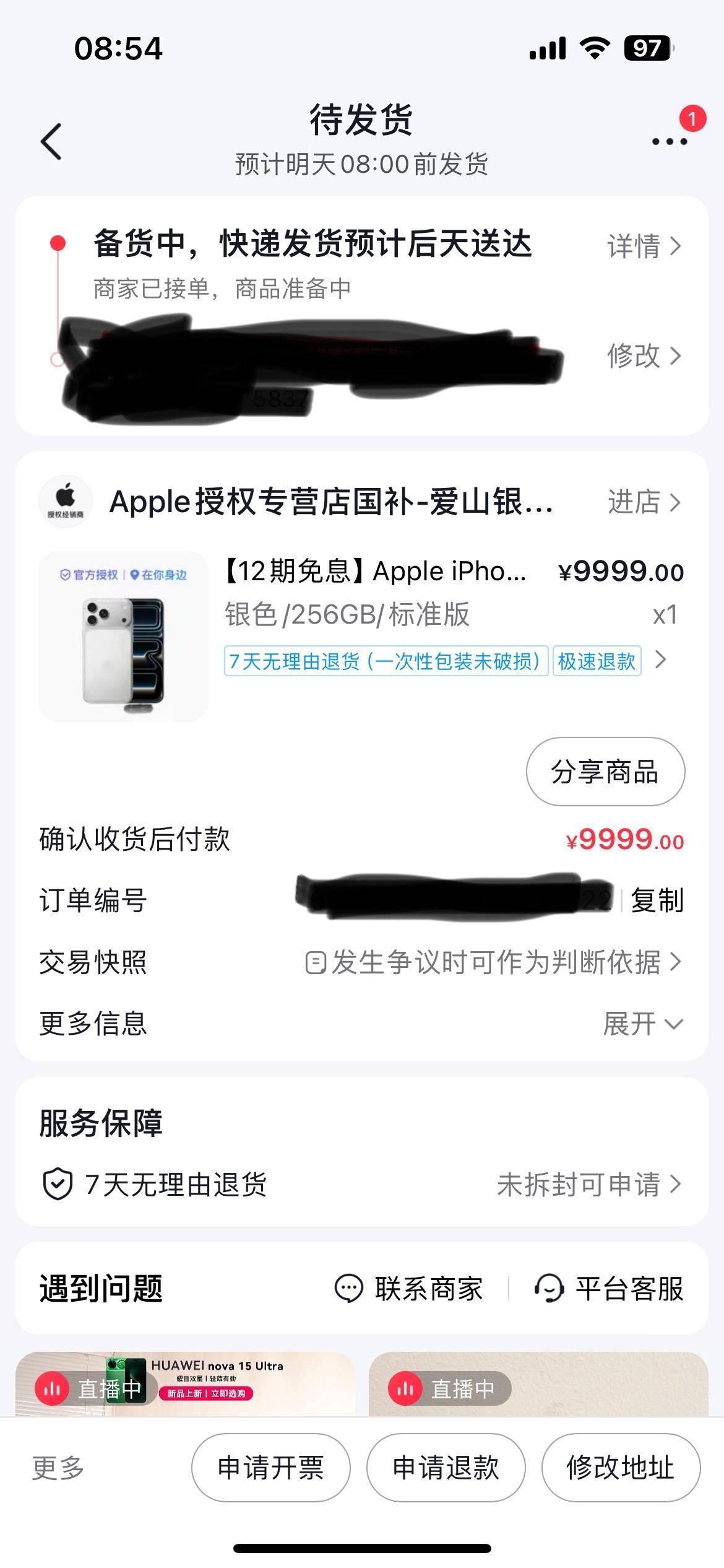 开心啊，早上用抖音月付卡出一台9999元苹果手机，这个出给店里大概能拿多少？今天刷到40 / 作者:丁敏的笔 / 