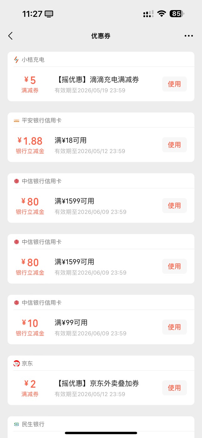老哥们这个中信80立减怎么T出来划算

41 / 作者:7yy / 