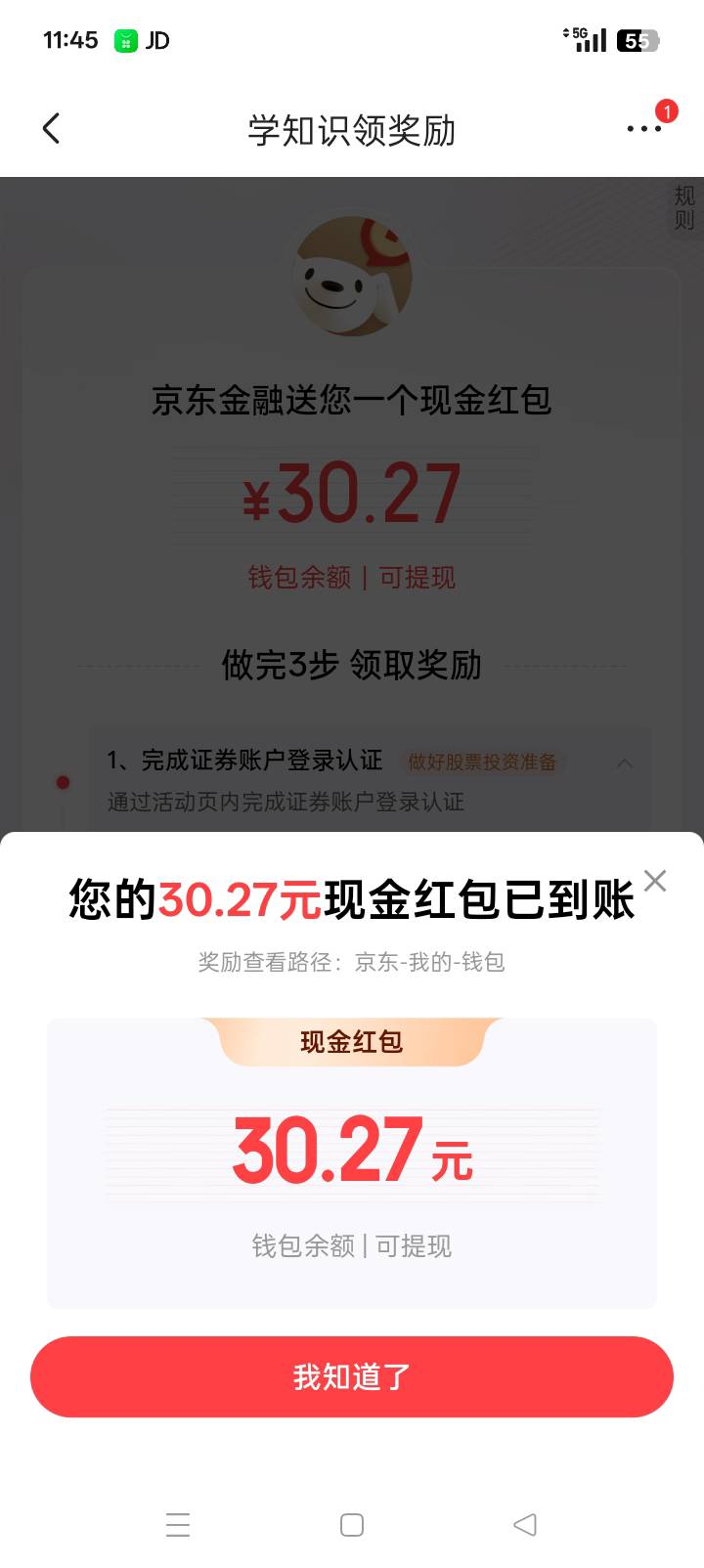 在京东开了个国信证券的户。

0 / 作者:三二一99 / 