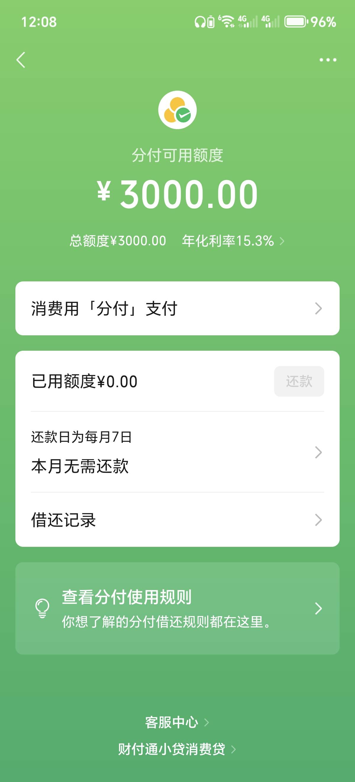 老哥们。分付开通成功，怎么能T

6 / 作者:黑户999 / 