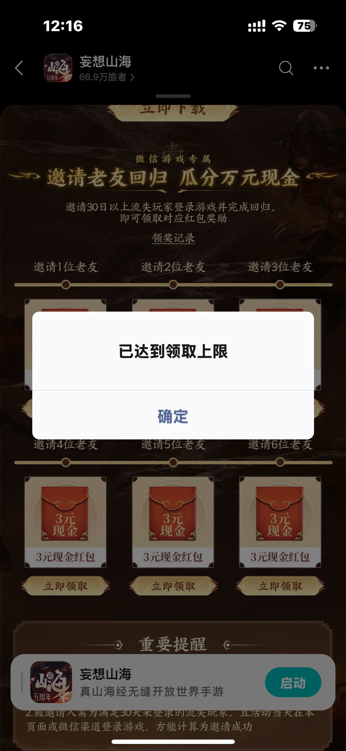 妄想没了，老哥们真快啊

13 / 作者:跳跳糖777 / 