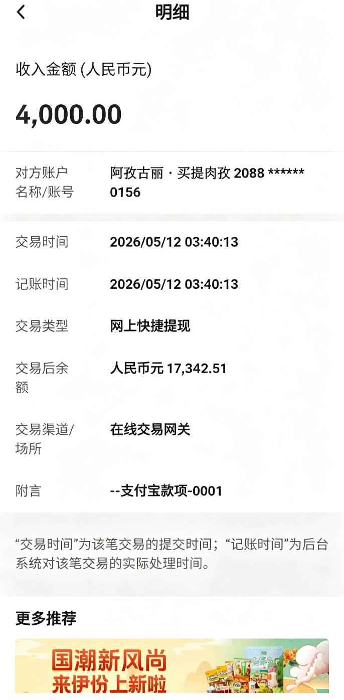 昨晚卖e币遇到了一个新疆女的给我转钱，因为支付宝和微信无法收款，用的YHK，转进来就81 / 作者:带带中师兄 / 