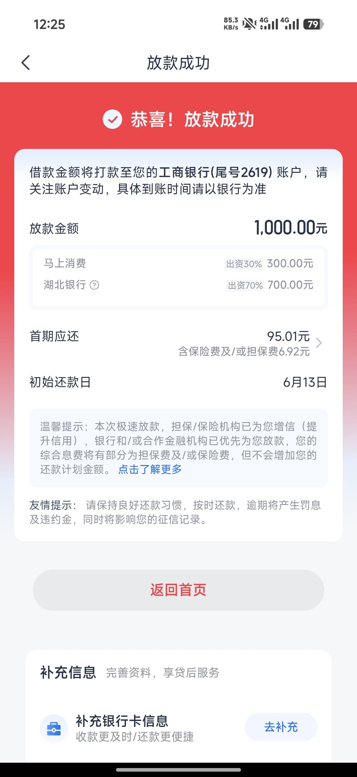 优逸花真的有  3000只能借1000      安逸花还完不能借


86 / 作者:纪昀 / 