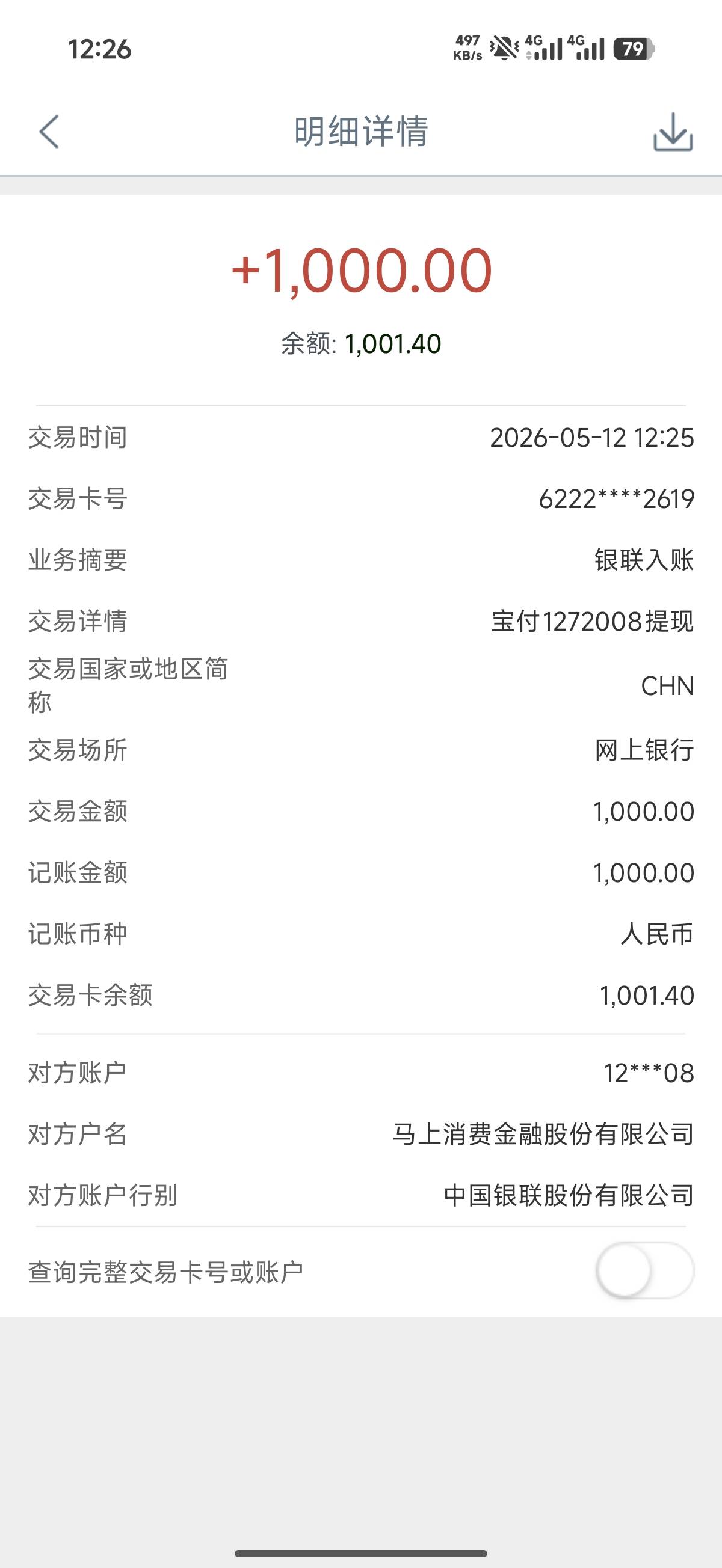 优逸花真的有  3000只能借1000      安逸花还完不能借


55 / 作者:纪昀 / 