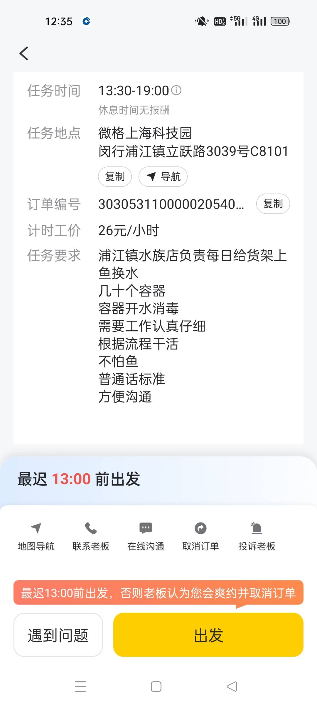 刚接了一个日结，水族店里没有会咬人的鱼吧，给我来句不怕鱼

18 / 作者:蓝桉不归鸟 / 