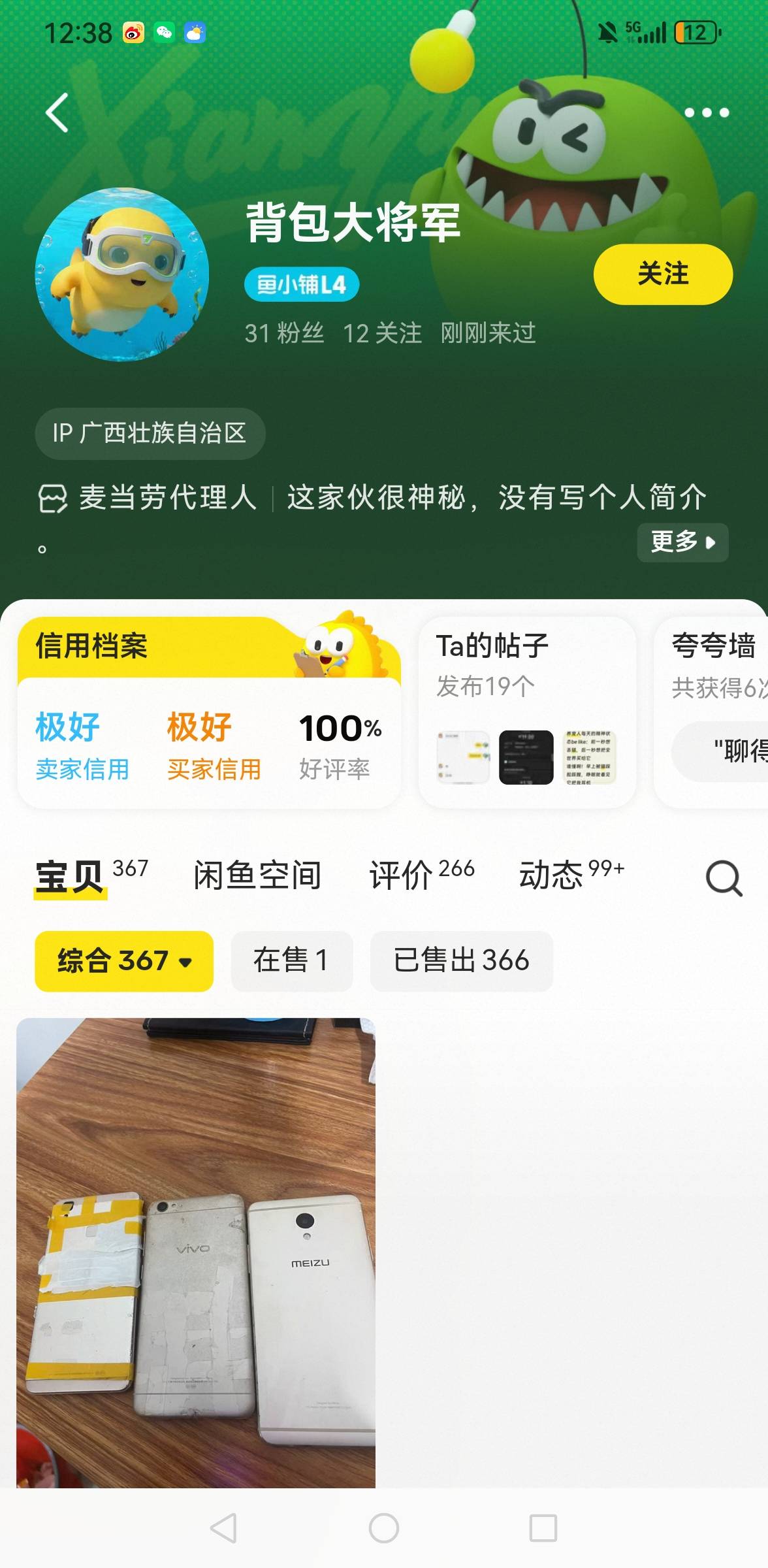 老哥们，记住这个人！背包大将军，以前2.30都信任他，交了他秒转，这次10块，交了消失50 / 作者:撸毛每一天 / 