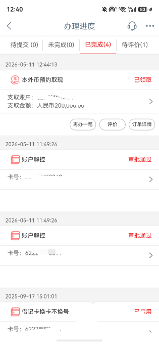 拆迁到账！取了20真重！还有600拆了给！



54 / 作者:Liji... / 