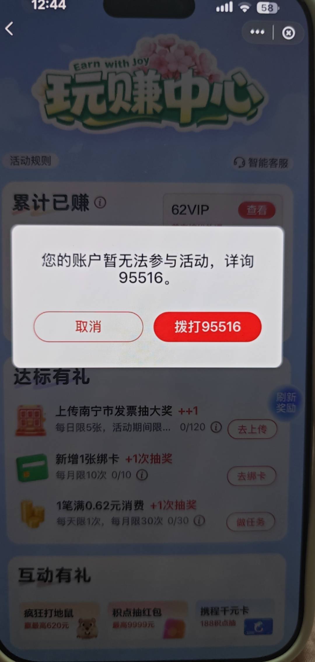 云闪付，现在不能定位吗，早上定位了广州领100-10，T了现在就拉黑了？

46 / 作者:陕西刘德华 / 
