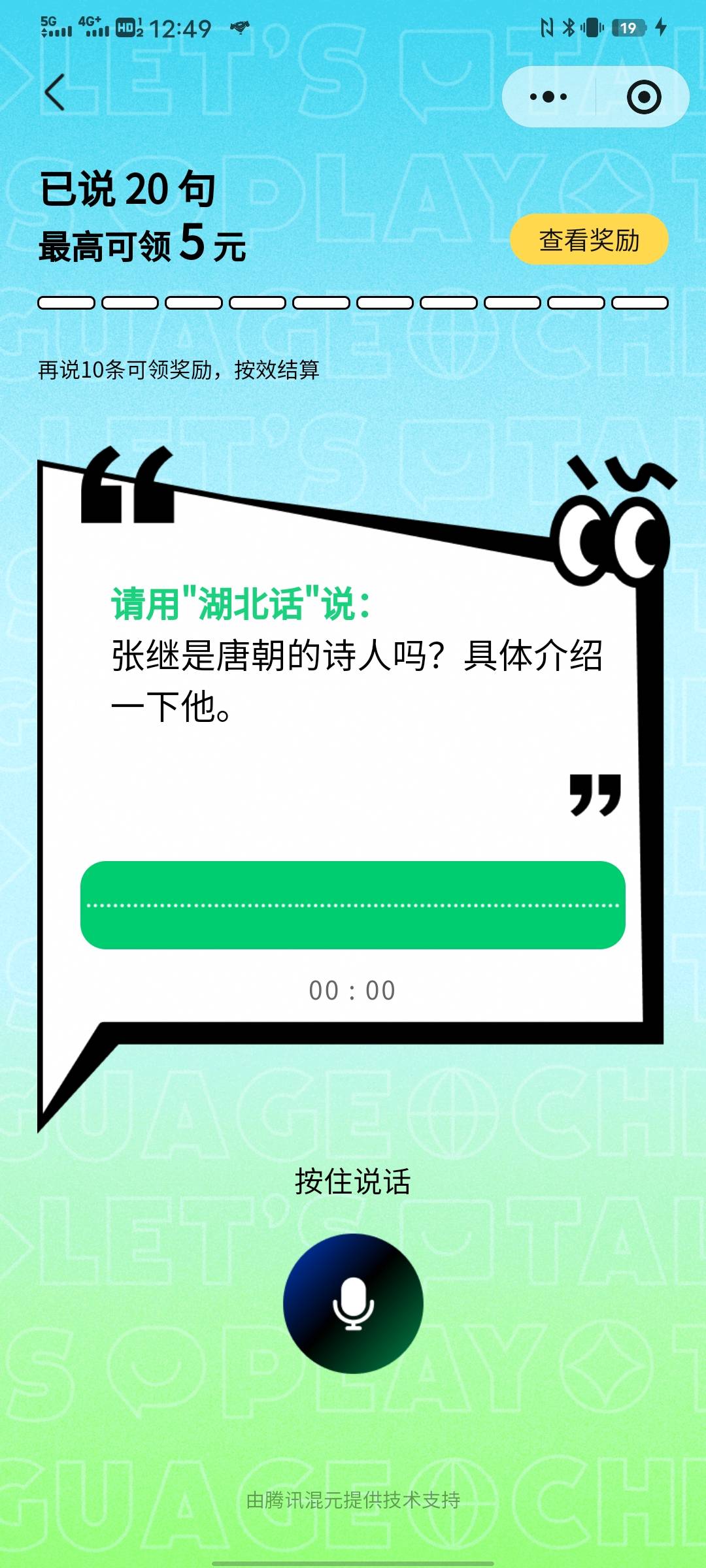 老哥们，第一次玩，要录多少句提交

13 / 作者:太上皇上 / 