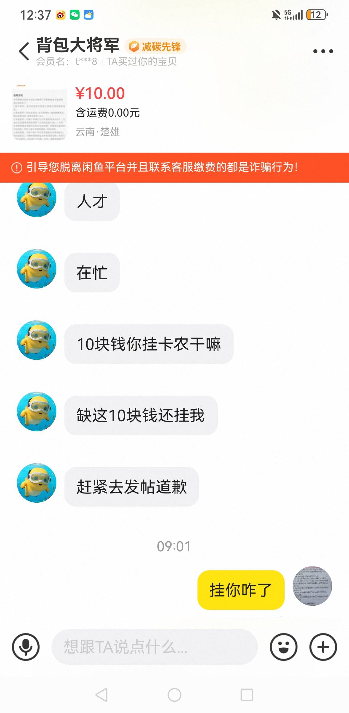 管理封了这个人，在没有@卡农豆包 @卡农110 ，跑路10元，谢谢@你的背包111 









18 / 作者:撸毛每一天 / 