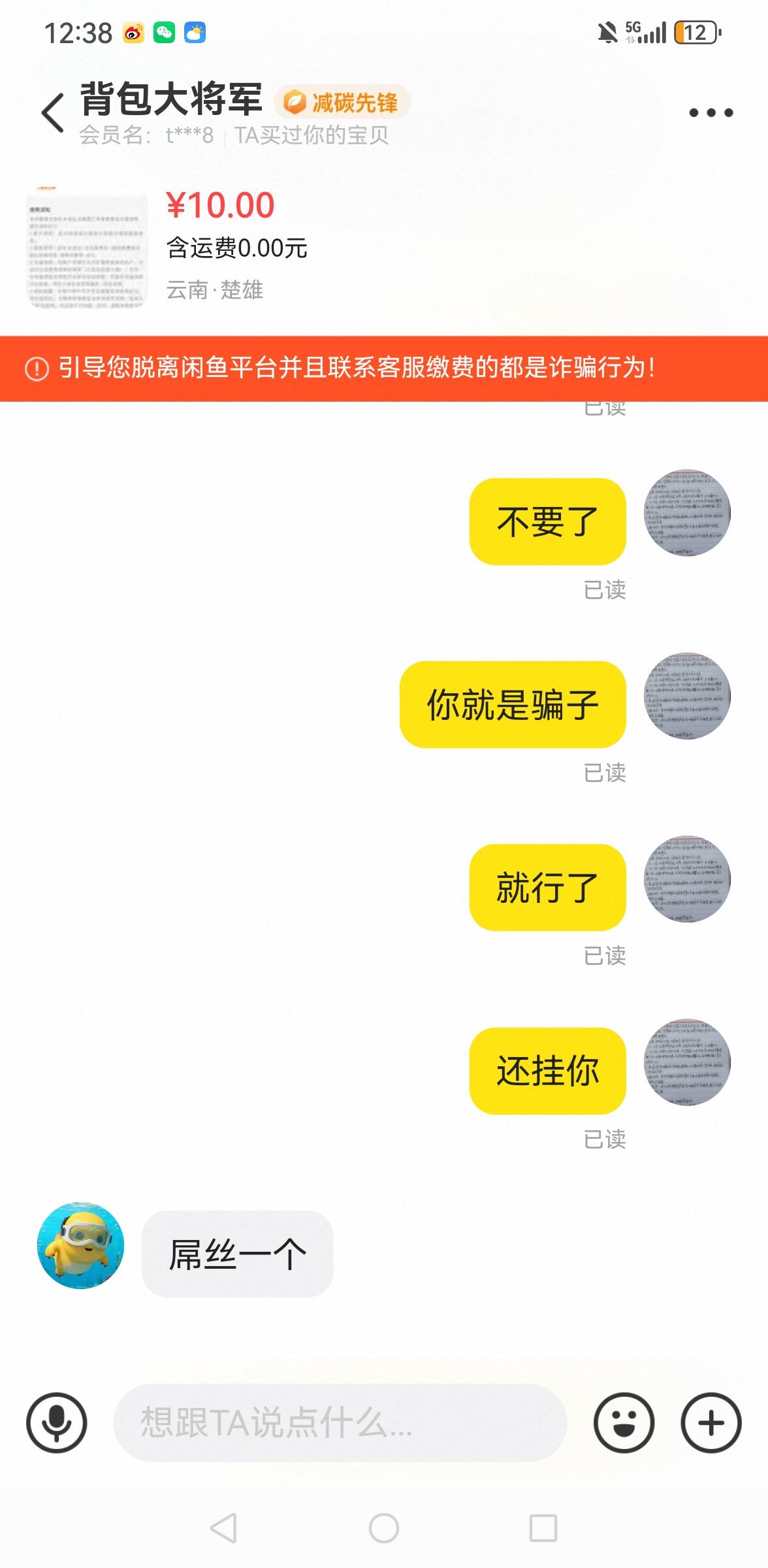 管理封了这个人，在没有@卡农豆包 @卡农110 ，跑路10元，谢谢@你的背包111 









90 / 作者:撸毛每一天 / 