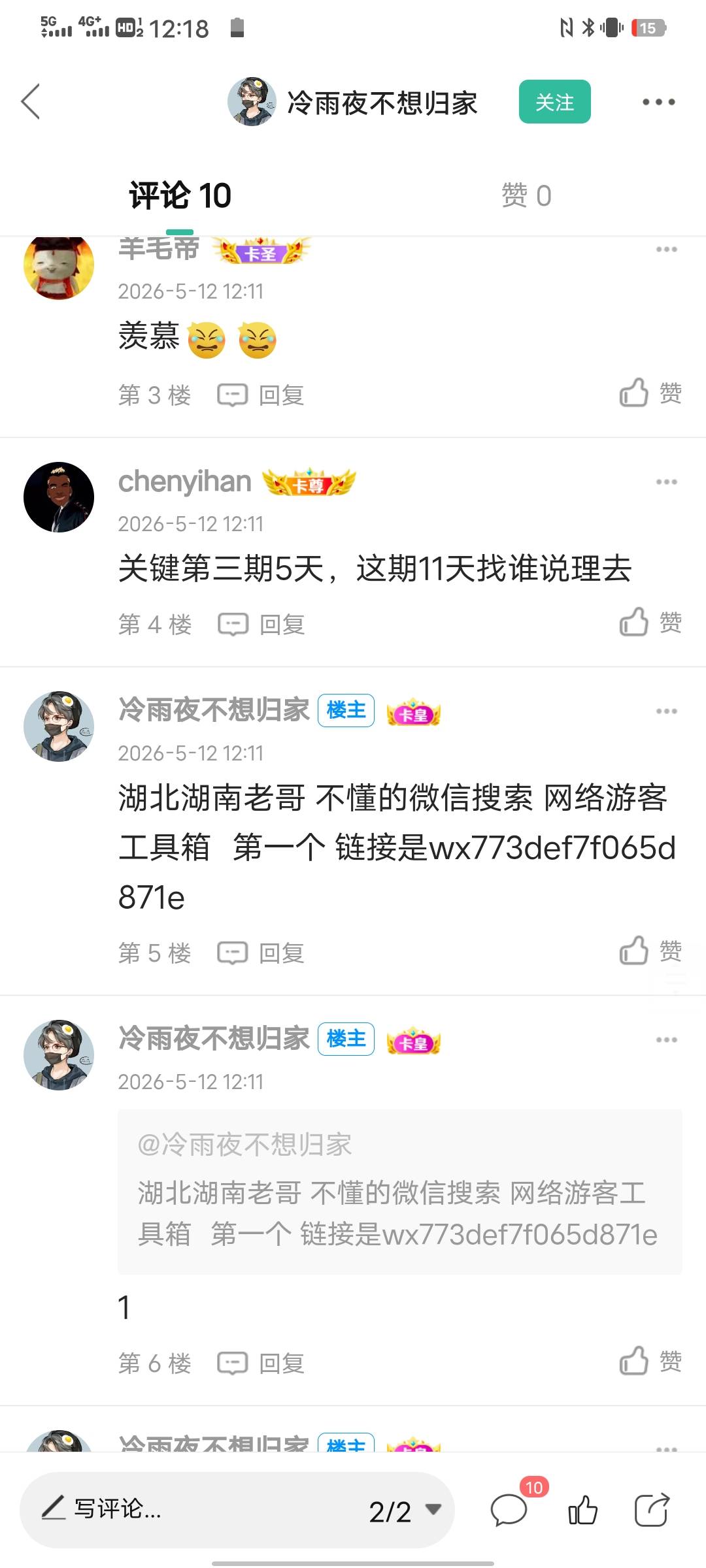 老哥们，第一次玩，要录多少句提交

0 / 作者:太上皇上 / 