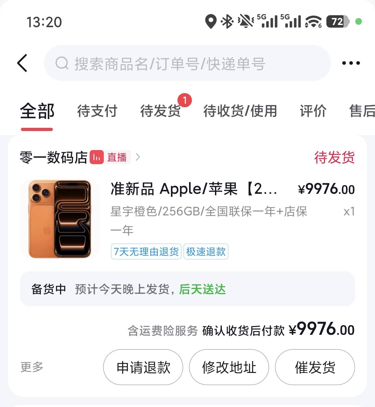刚才无聊刷抖音，看到一个苹果直播间，说月付可以支付，就分期买了，额度只有1000，然19 / 作者:你的大123 / 