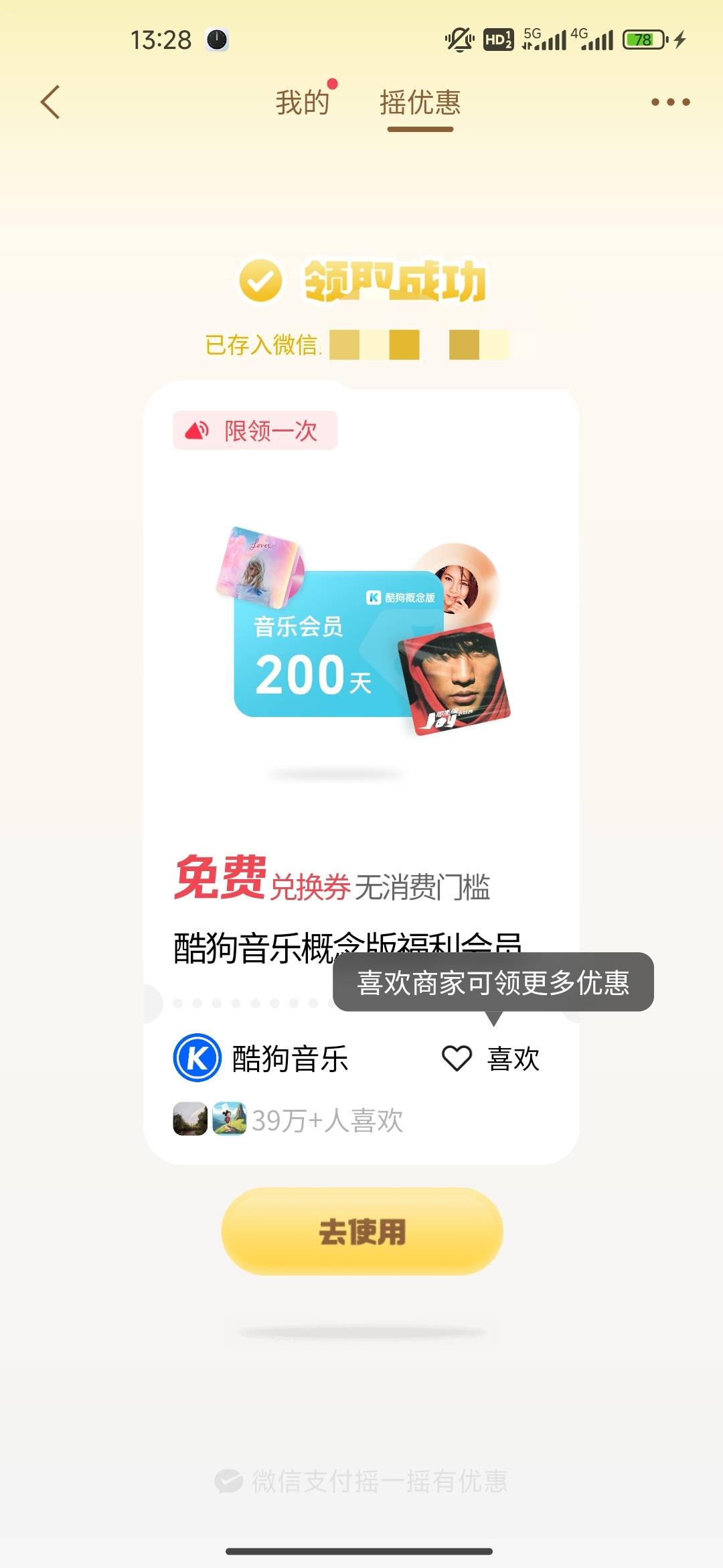这个会员是不没啥用

70 / 作者:开开心心上岸 / 