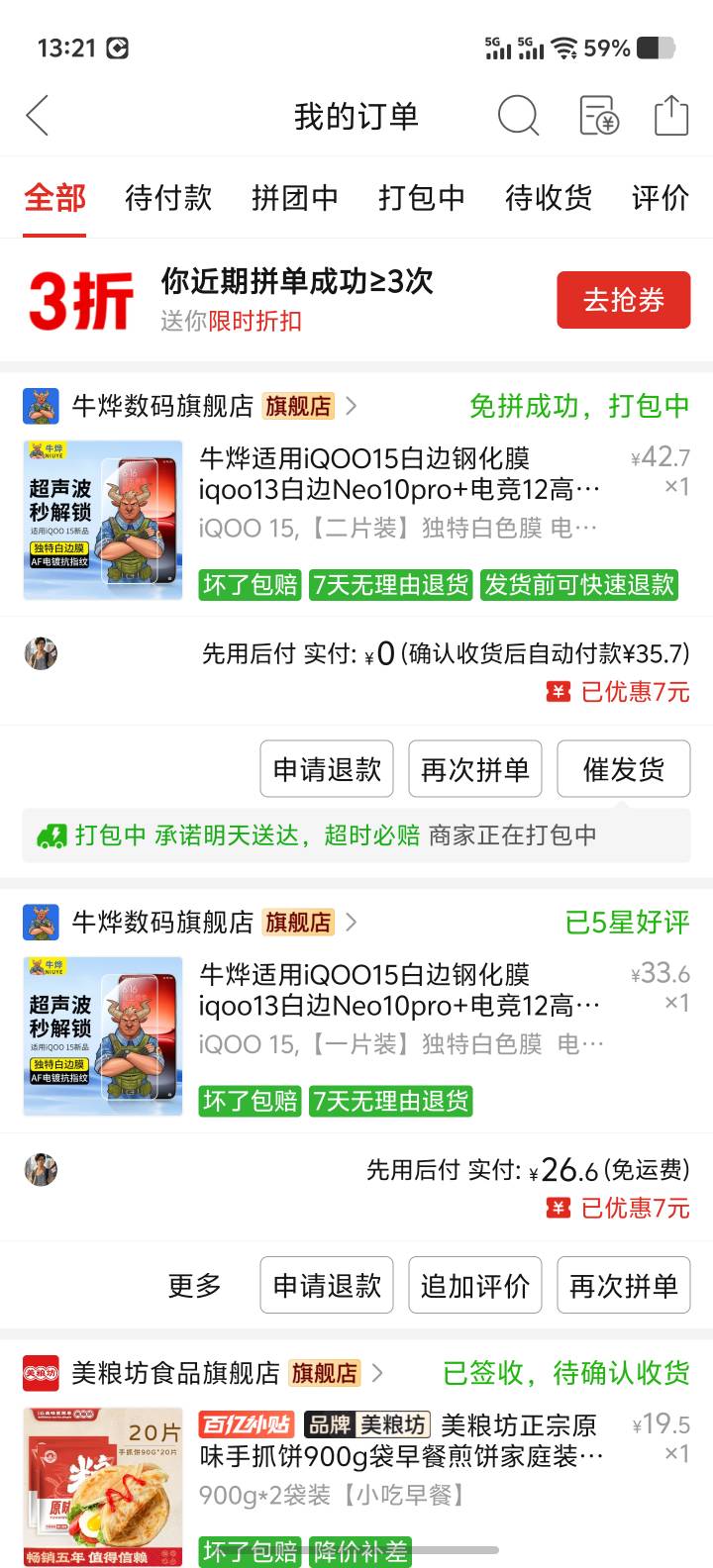 老哥们 自己贴不好 咋办 浪费了一张膜  又买了两张

56 / 作者:男人永卟言败 / 
