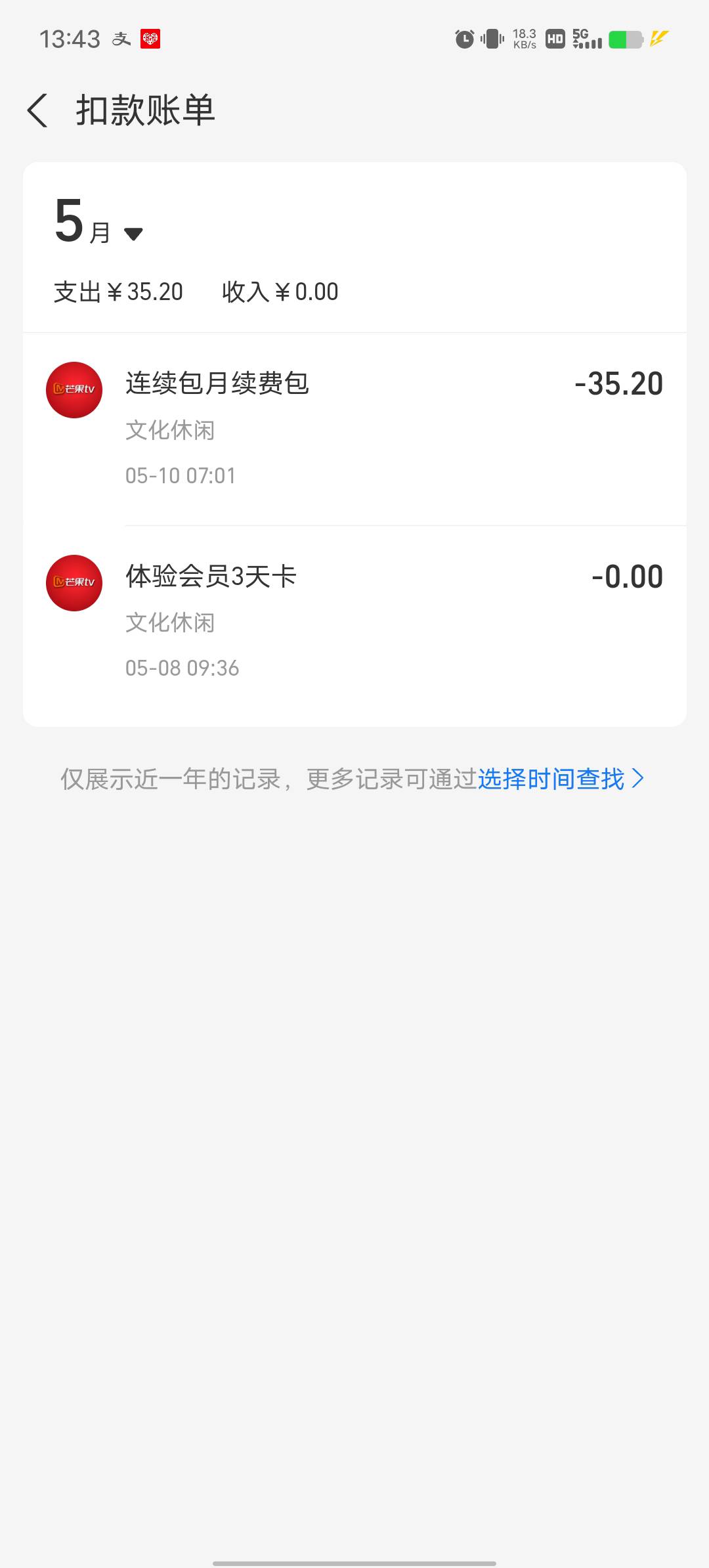 天塌了，老哥们，怎么退这个，刷广子忘了关闭， 直接损失30

18 / 作者:YukiXX / 