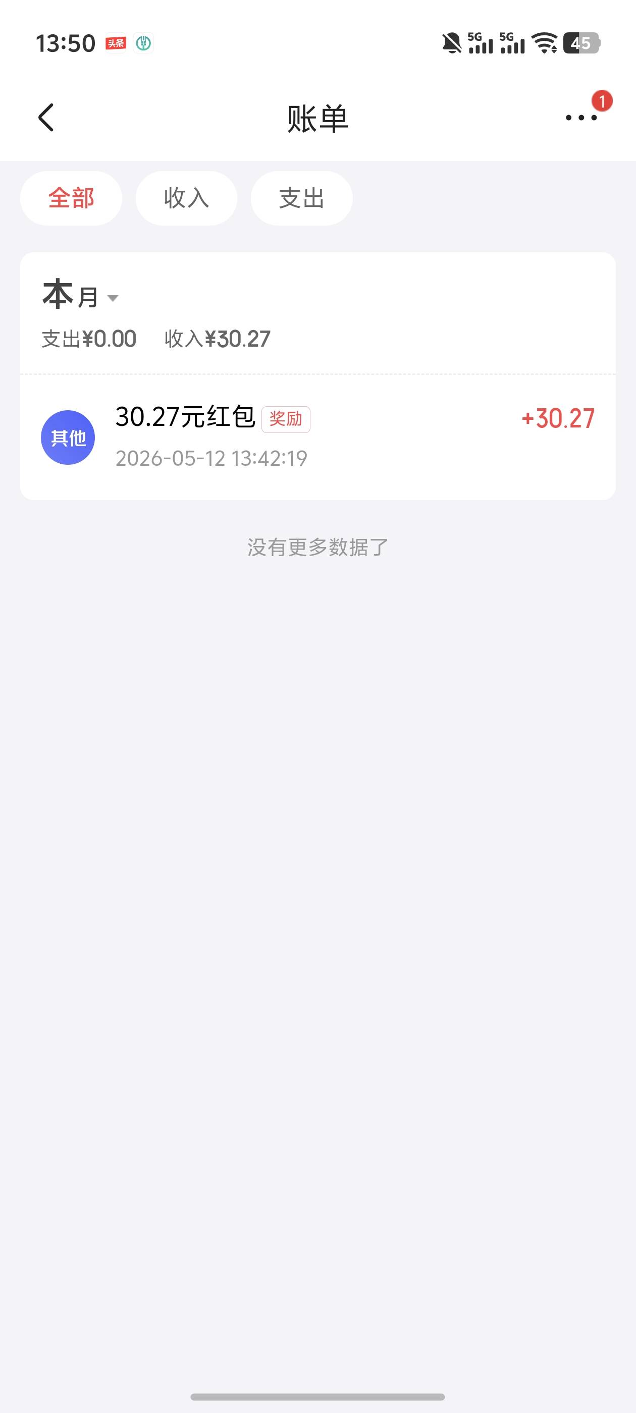 京东证券拿下了，开的华西证券

79 / 作者:雷神y / 