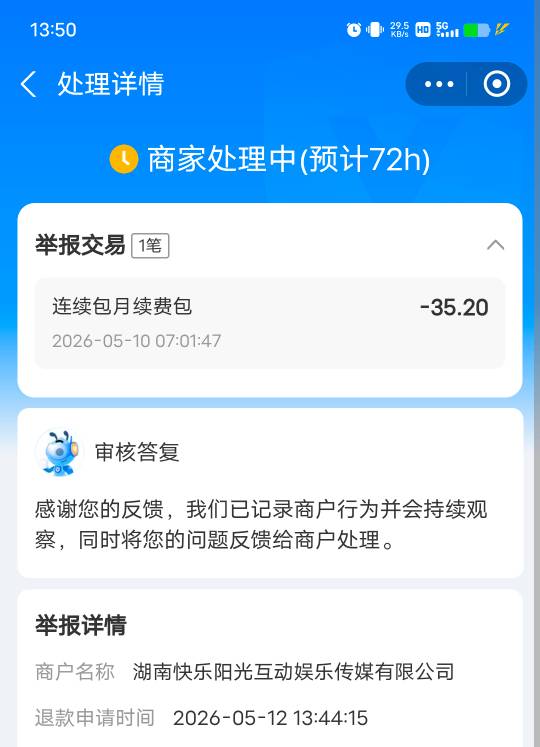 天塌了，老哥们，怎么退这个，刷广子忘了关闭， 直接损失30

96 / 作者:YukiXX / 