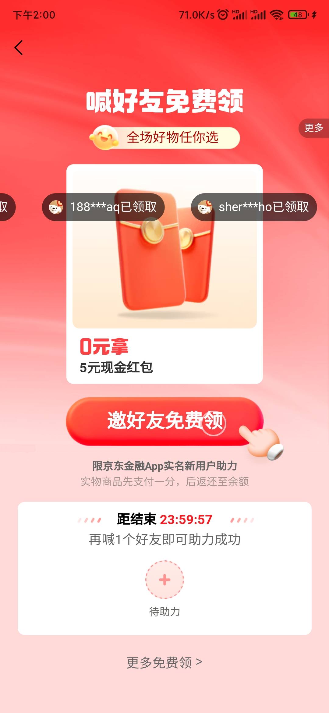 京东拉一个人人头得5块，号多的老哥可以去试试

90 / 作者:该怎么办11 / 