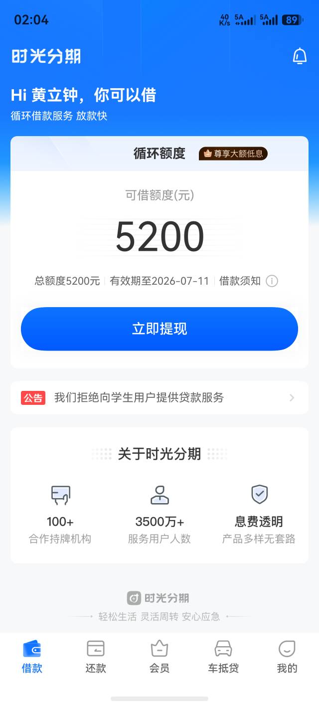 3次几千额度，需要开会员吗？3次借不了，有什么技巧？

78 / 作者:有缘千里 / 
