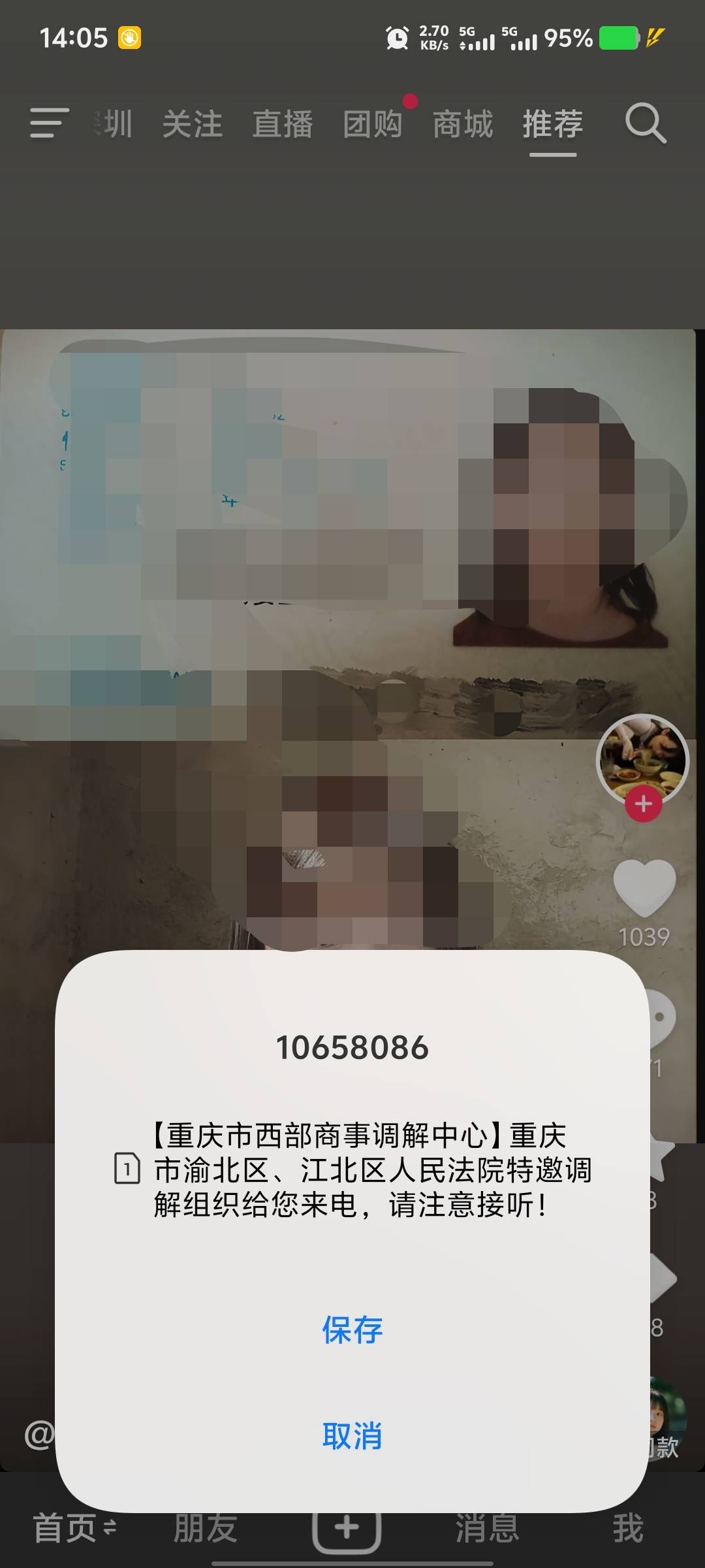 啥玩意儿？刷着dy就跳出来这个，这是哪家的？目前白条1w逾期三千来天，苏宁和招联也逾53 / 作者:大老黑呀 / 