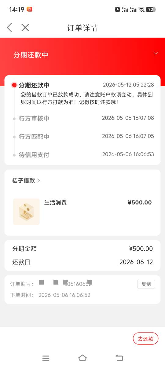 jdd下款6号申请的  历经一个星期


98 / 作者:尽北 / 