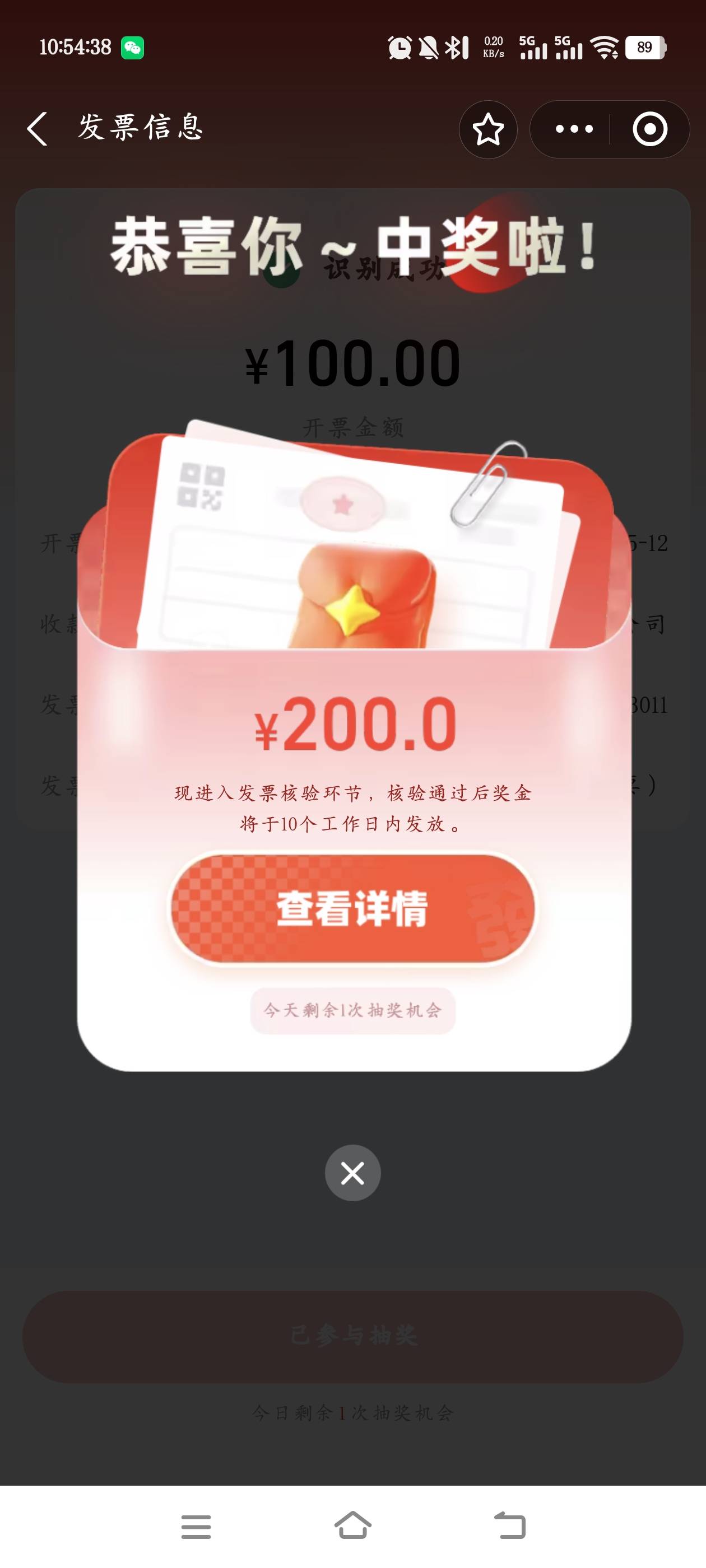 发票五个平台抽了一遍支付宝200  微信10其他都是空


10 / 作者:少悲伤常明媚 / 