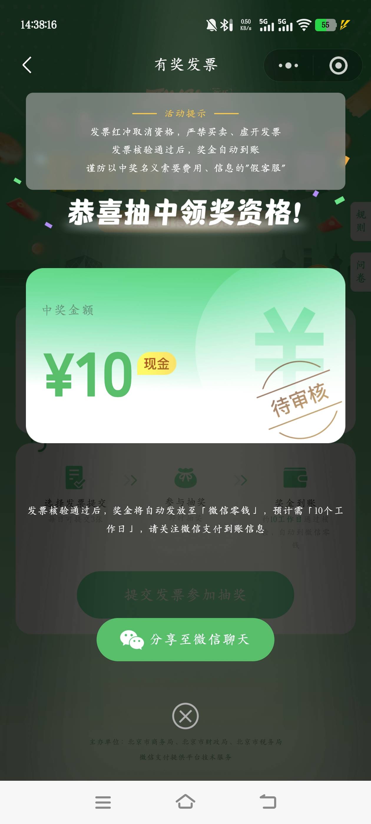 发票五个平台抽了一遍支付宝200  微信10其他都是空


81 / 作者:少悲伤常明媚 / 