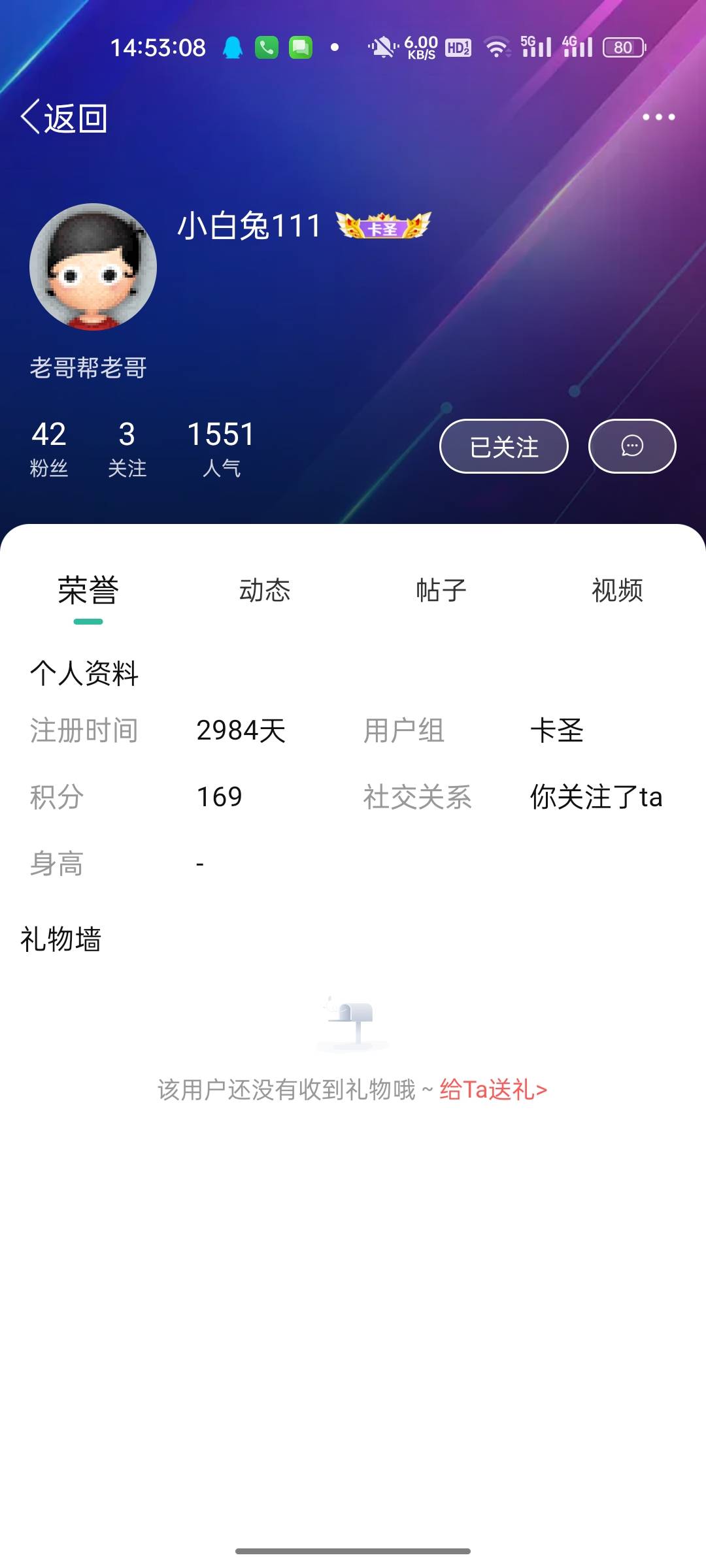 有谁认识这老哥的， 曾经也是四处流浪，晚上睡酒店大厅，天天发故事会，以前有他微信46 / 作者:释迦牟尼 / 