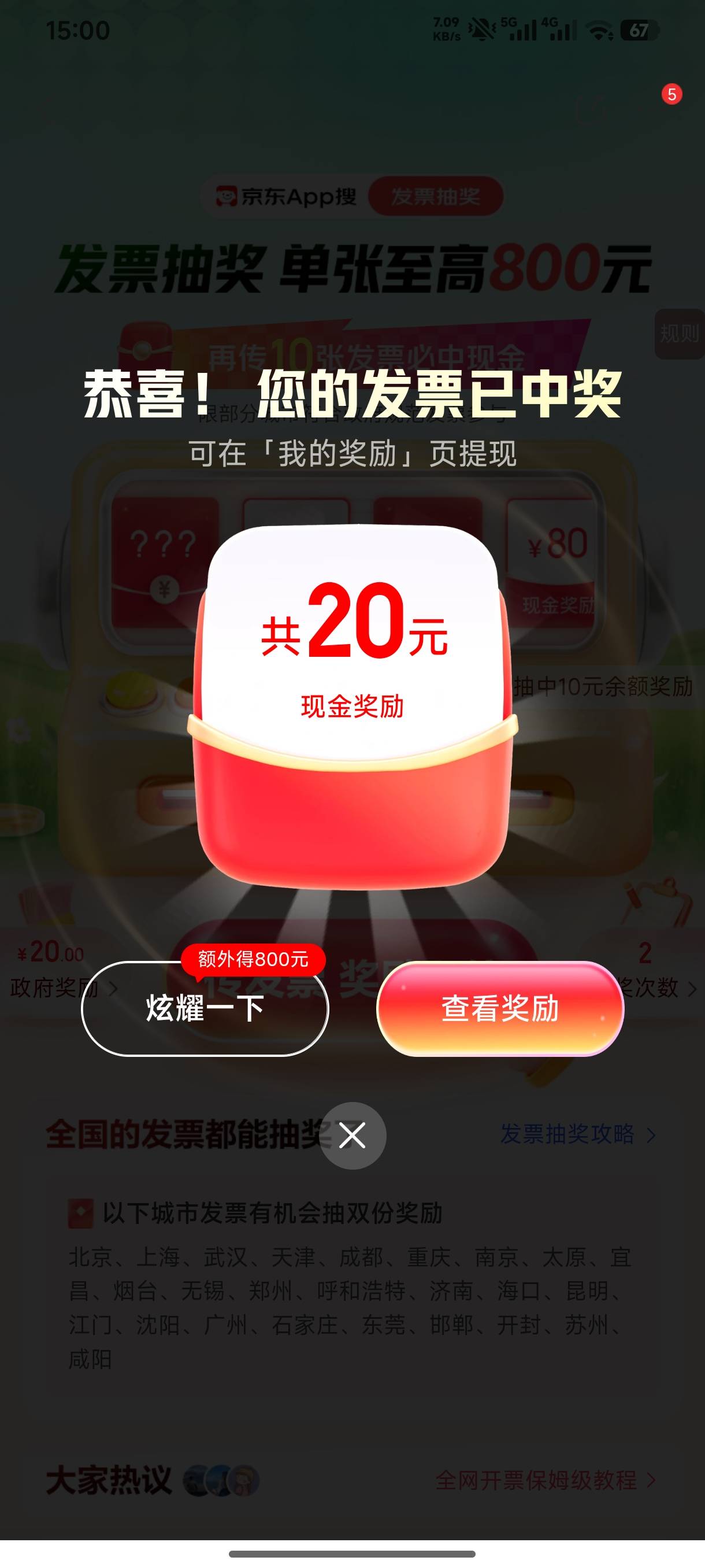 京东30号的，到了。

17 / 作者:半丷半 / 