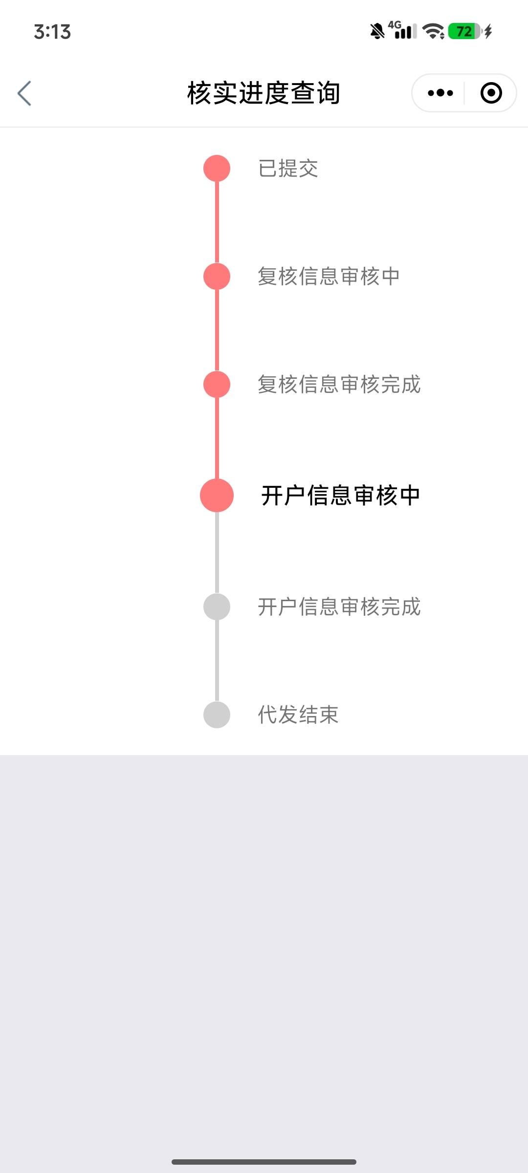 杭州的714是自己退的，看到论坛老哥们分享的，我去看了工商的一键核，发现泰州这个也67 / 作者:明年今日。 / 
