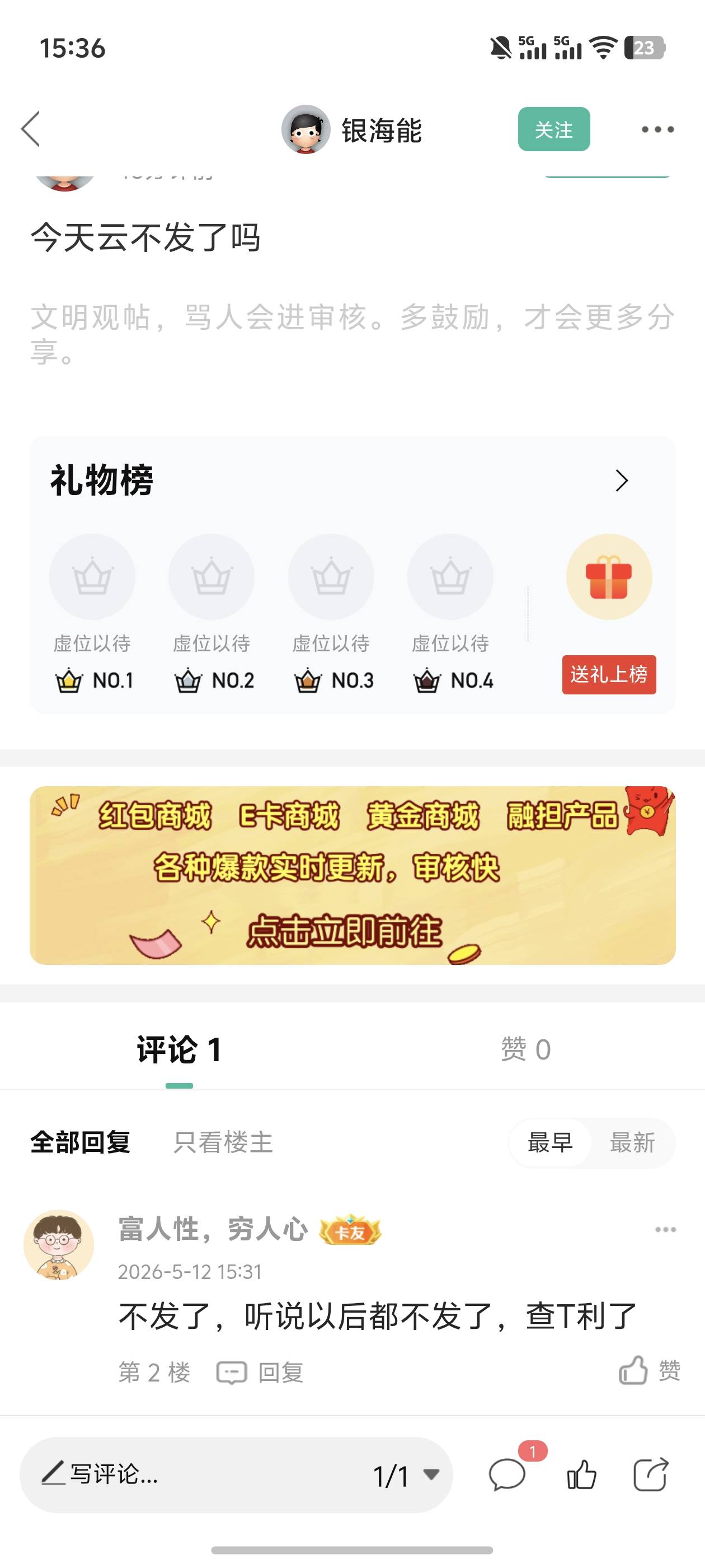最近卡农有很多卡友卡妖造谣，你们发现了没

77 / 作者:雷神y / 
