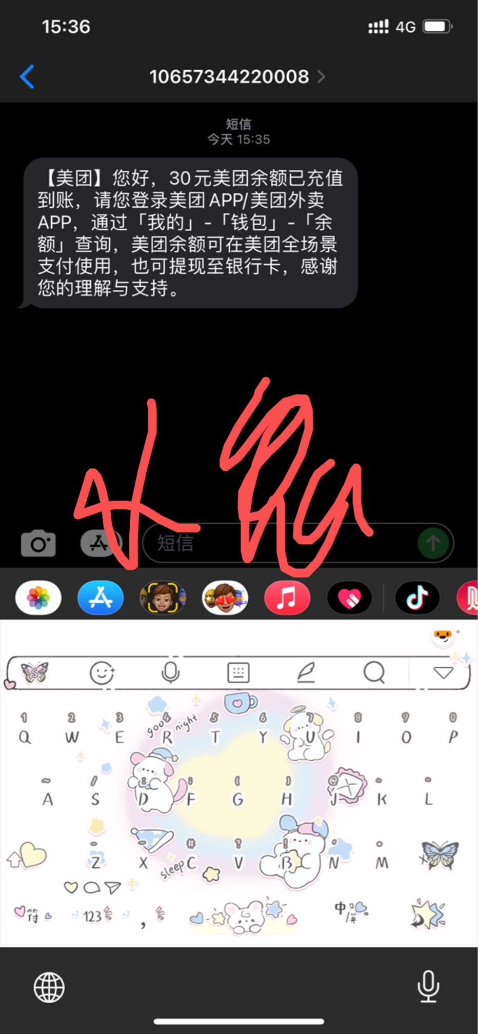 拿下了 感谢老哥呢

92 / 作者:小鬼是魔鬼 / 