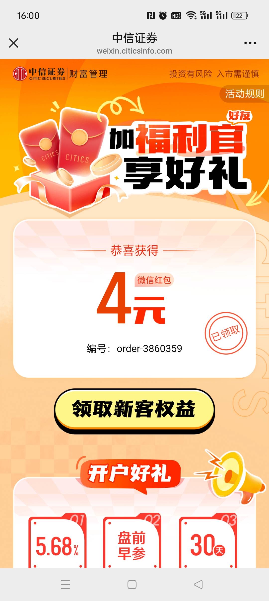 老哥们中信证券领取怎么不到账啊？是自动到的还是要去哪里兑换？

85 / 作者:五指袜 / 