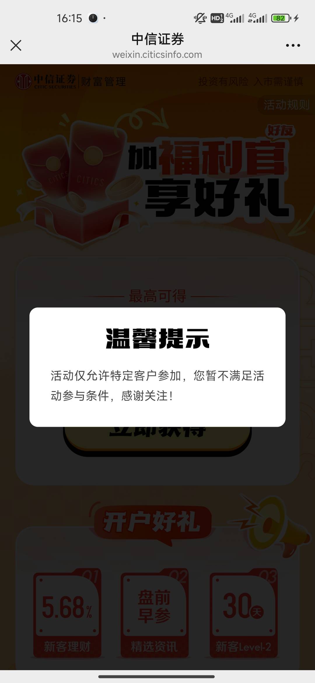 中信证券，这是啥情况，有资金号，没做过这个毛

1 / 作者:开开心心上岸 / 