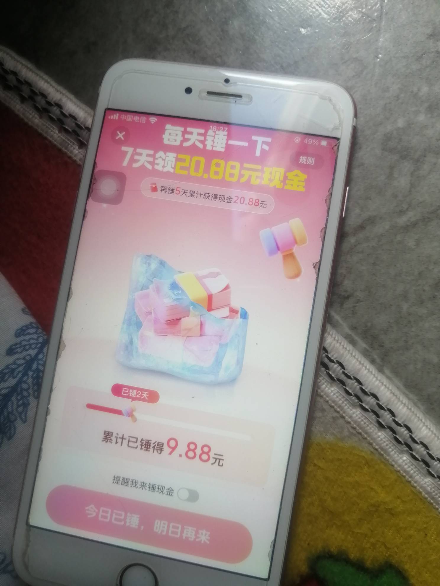 这个活动你们拿到奖励了吗？是不是真的20元？

53 / 作者:卡农新来的 / 