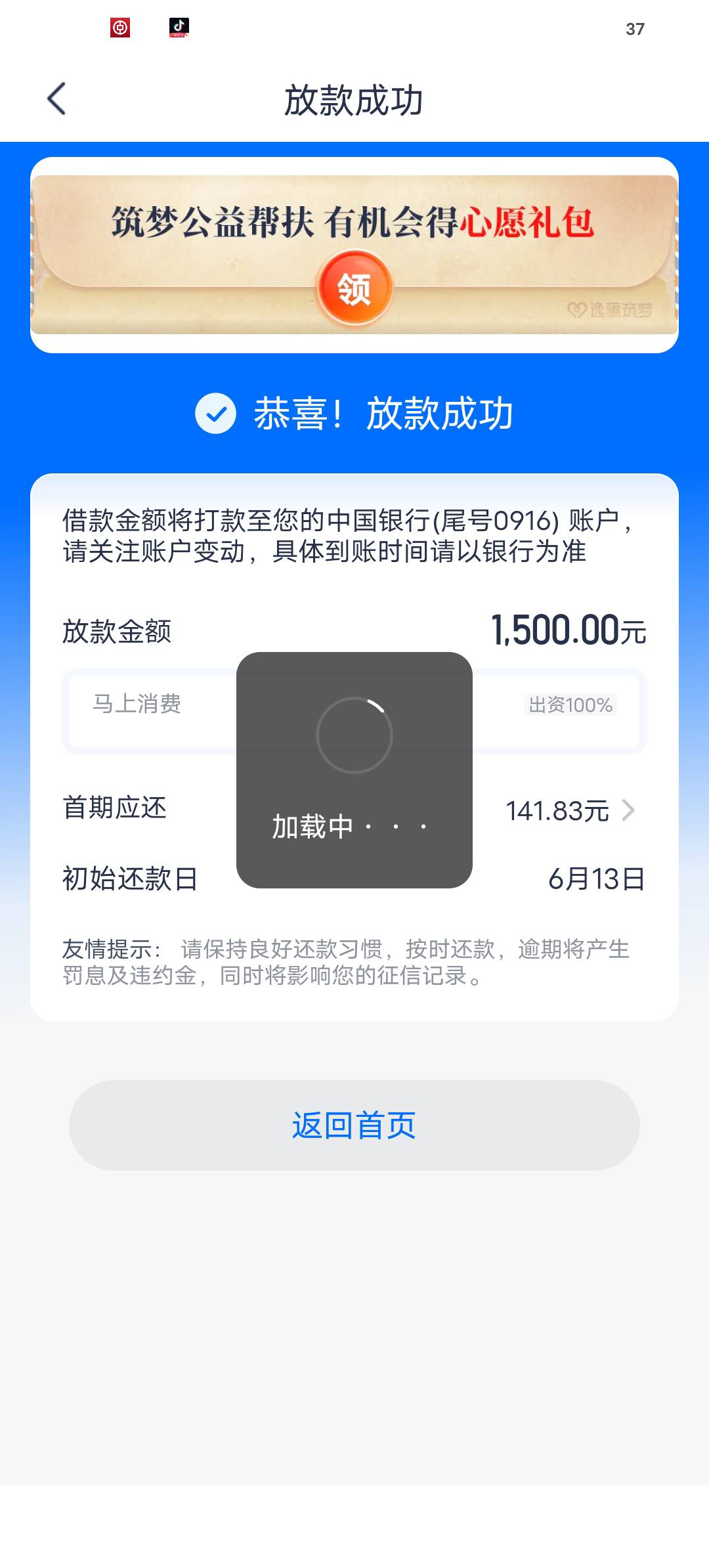 安逸花6000额度下了1500，今天真不错，下了4K了71 / 作者:D㏄ / 